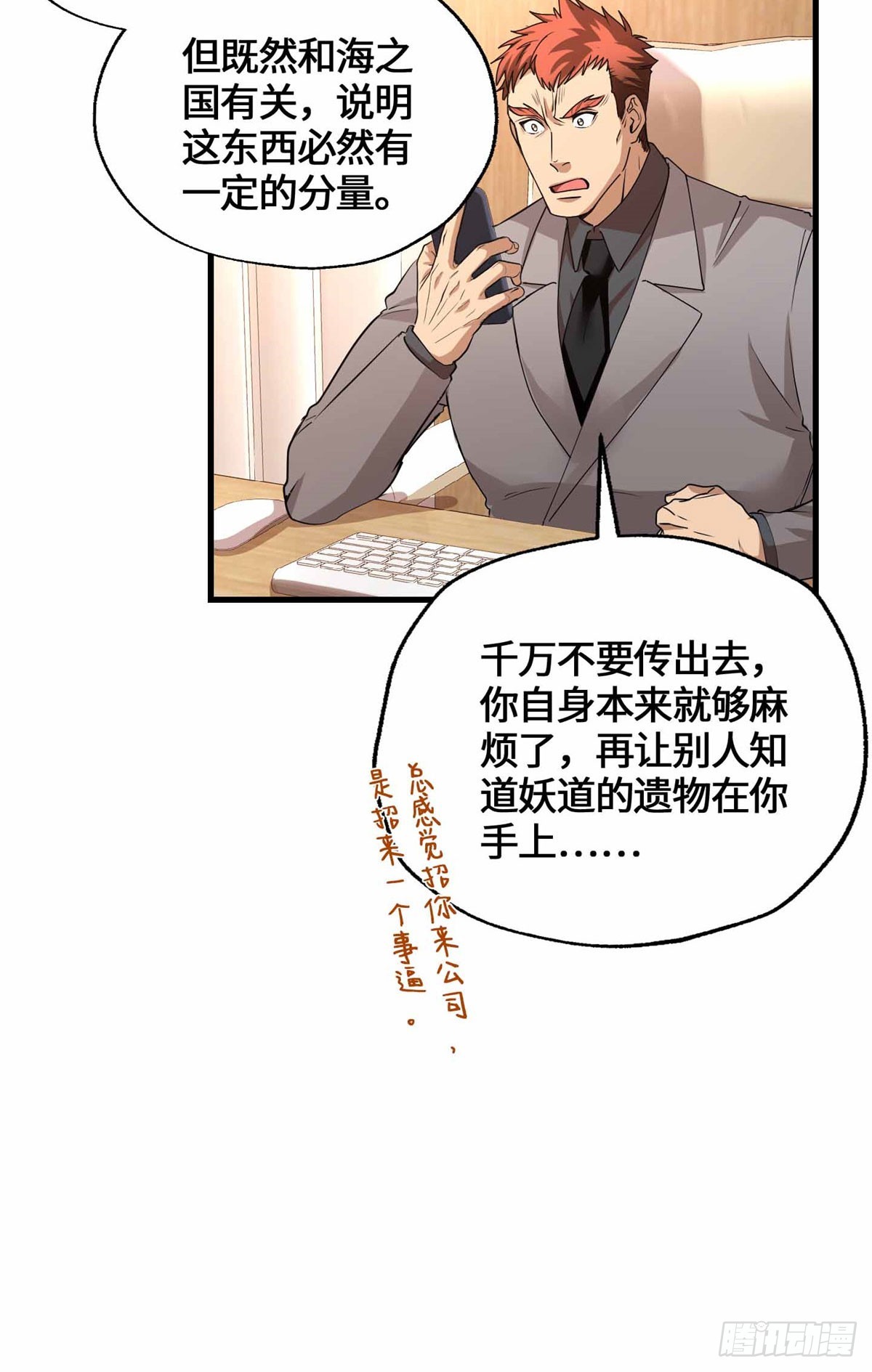 075 河童-第77话