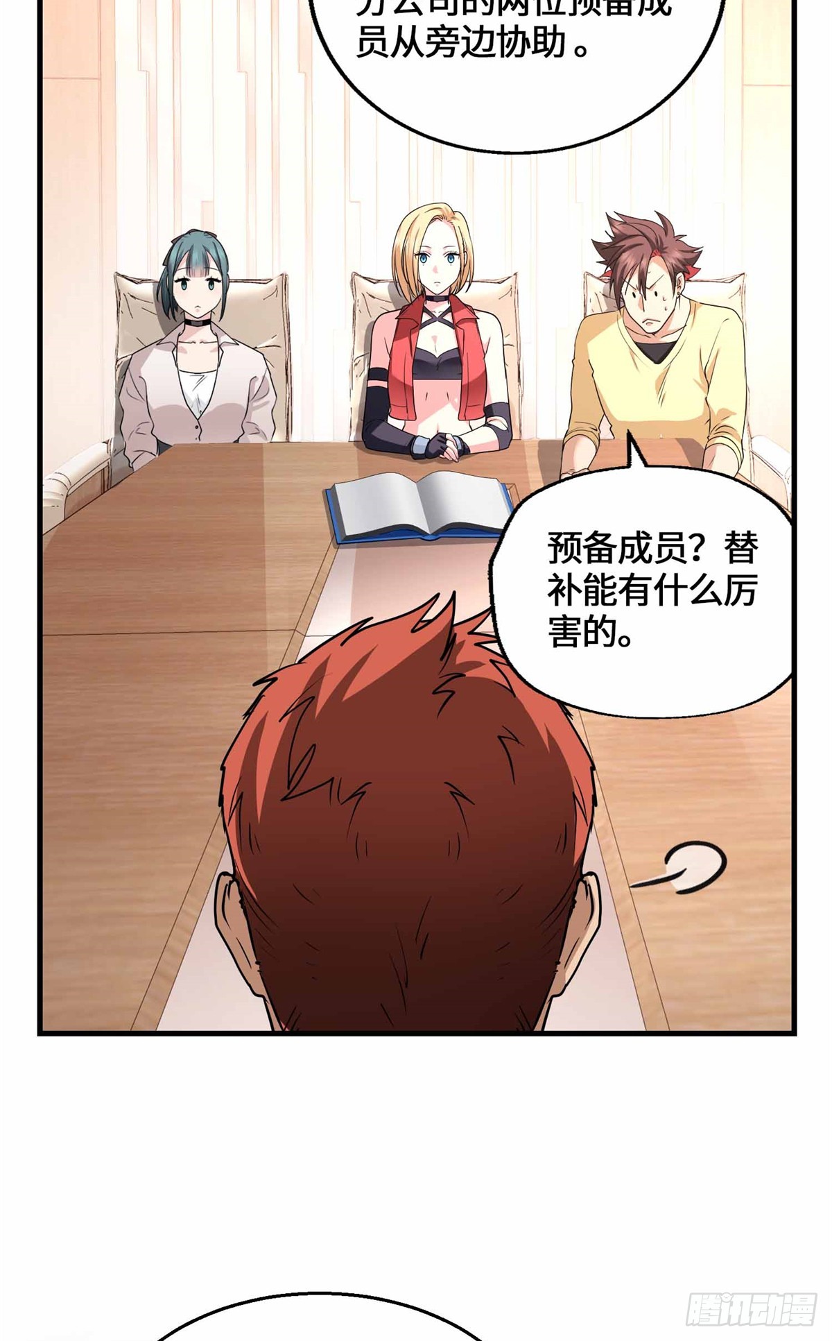077 血魔-第79话