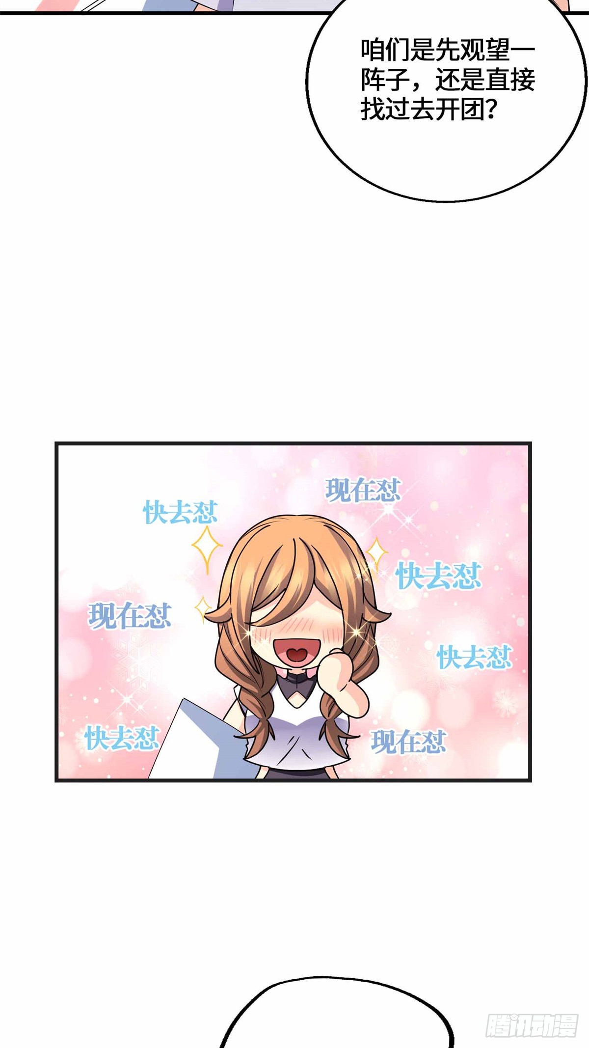 077 血魔-第79话
