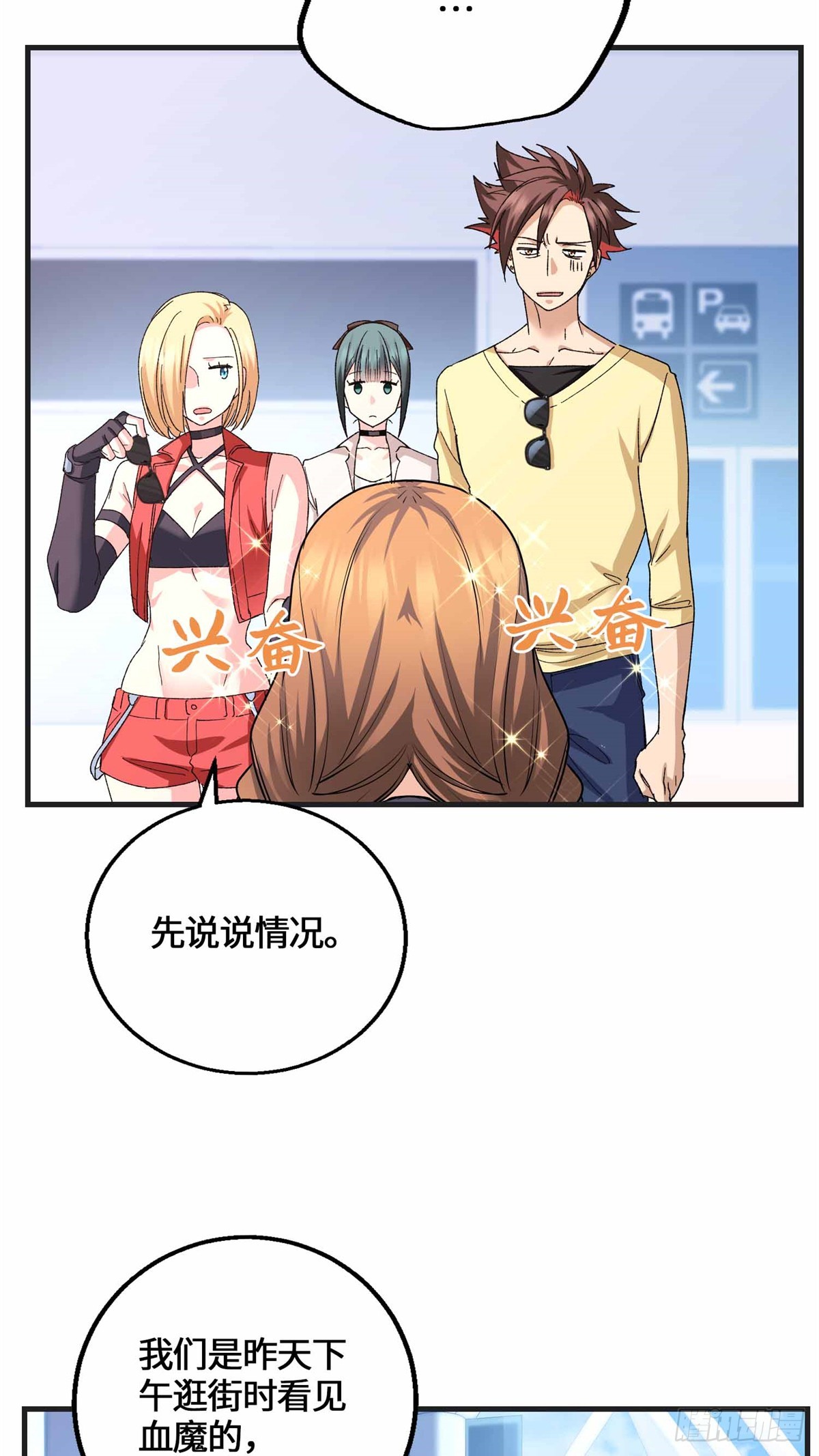 077 血魔-第79话