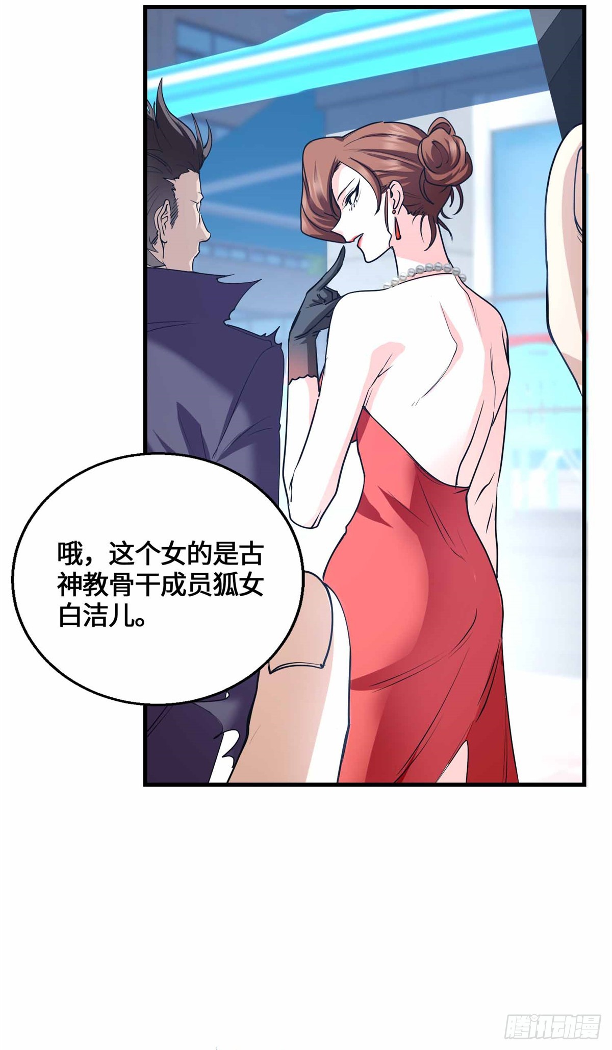 077 血魔-第79话