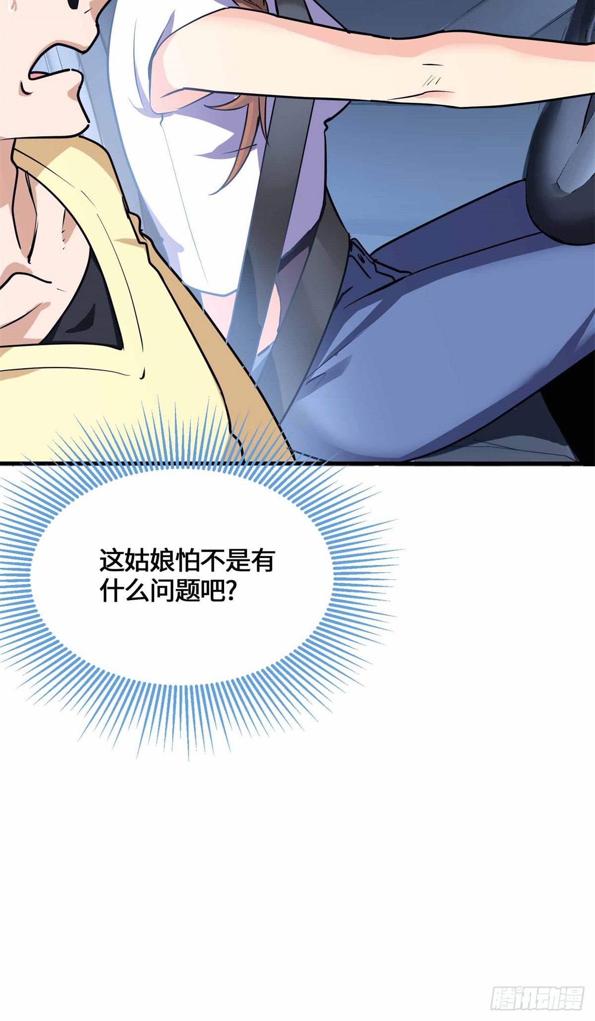 077 血魔-第79话