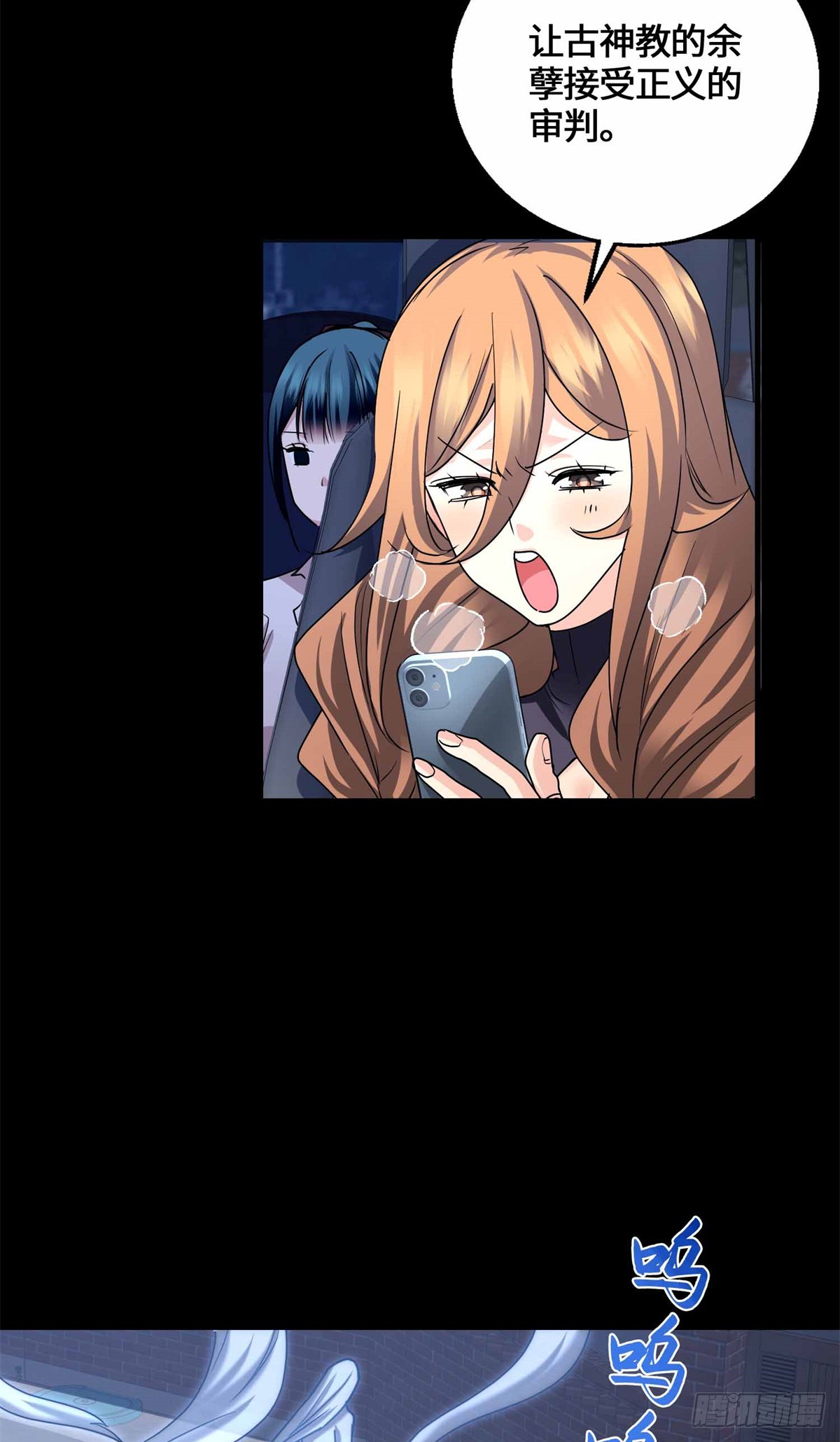 079 抖艾慕-第81话