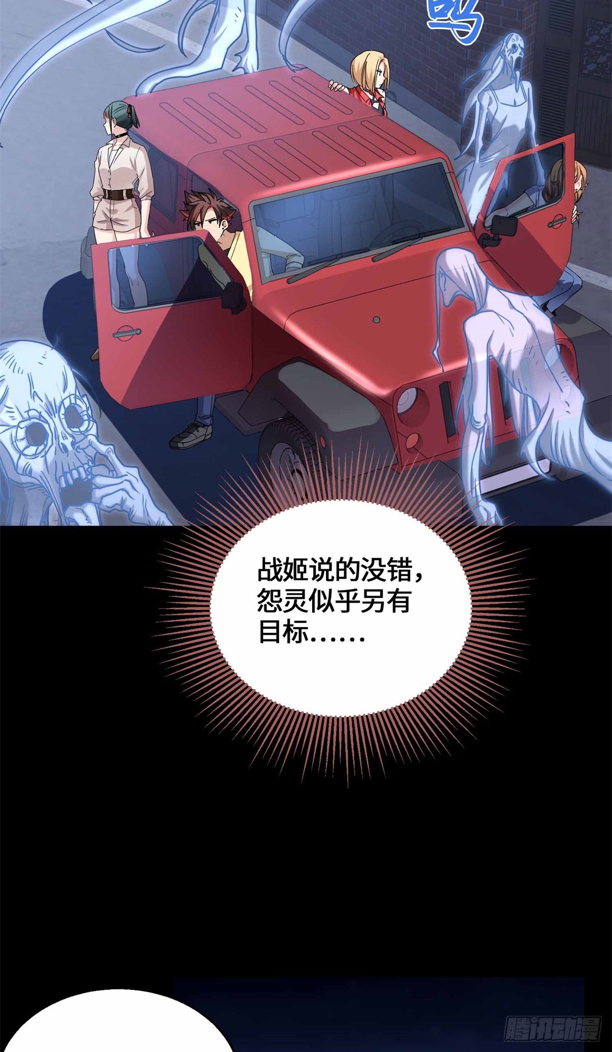 079 抖艾慕-第81话