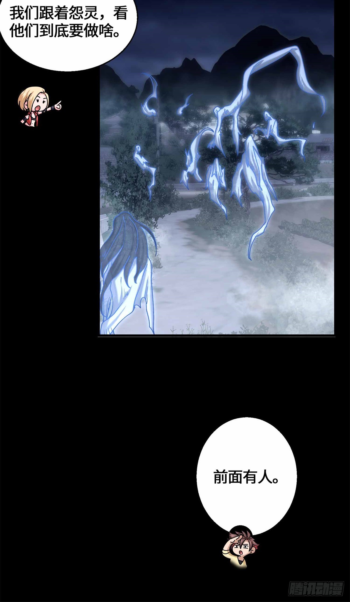 079 抖艾慕-第81话