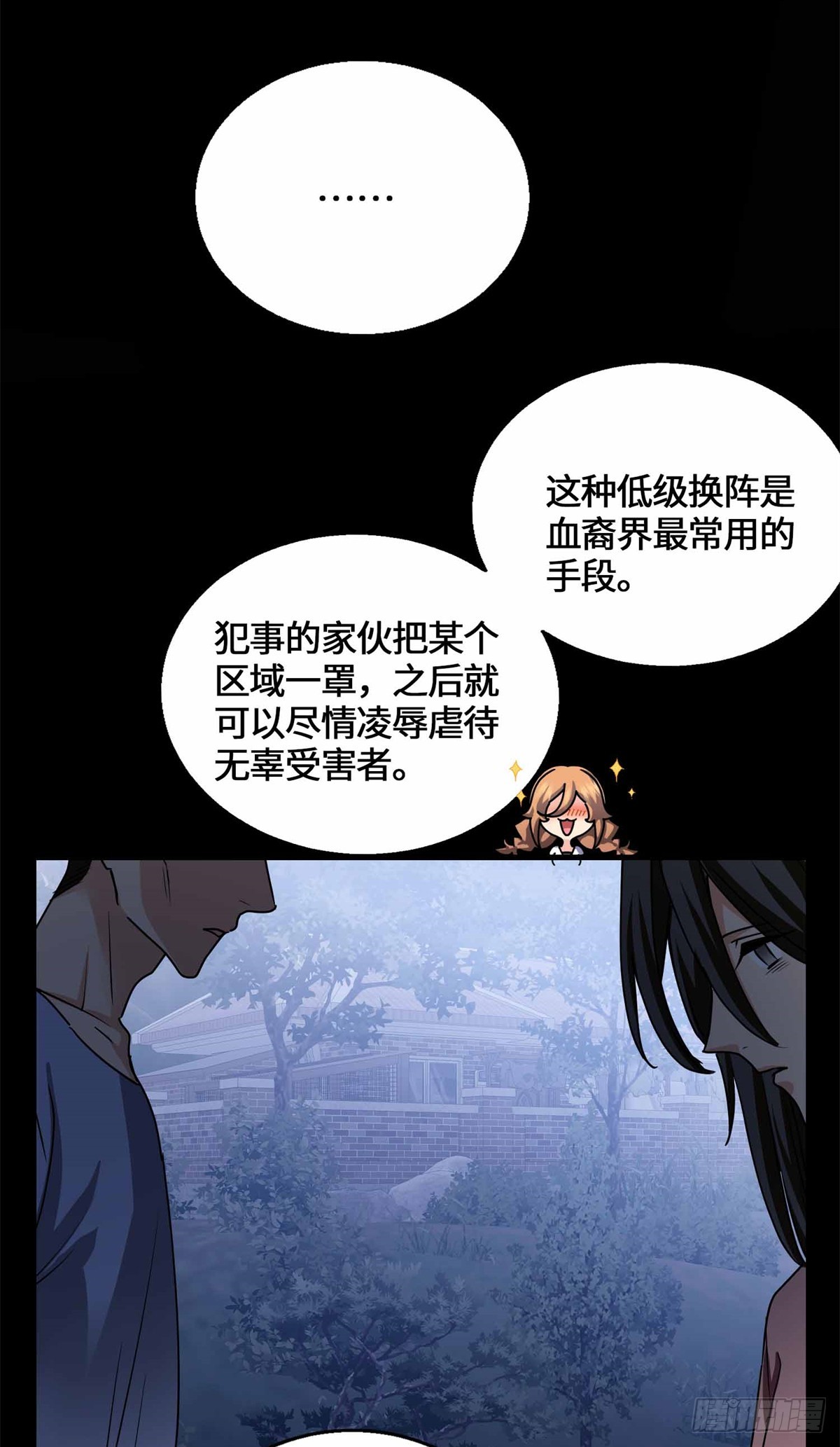 079 抖艾慕-第81话