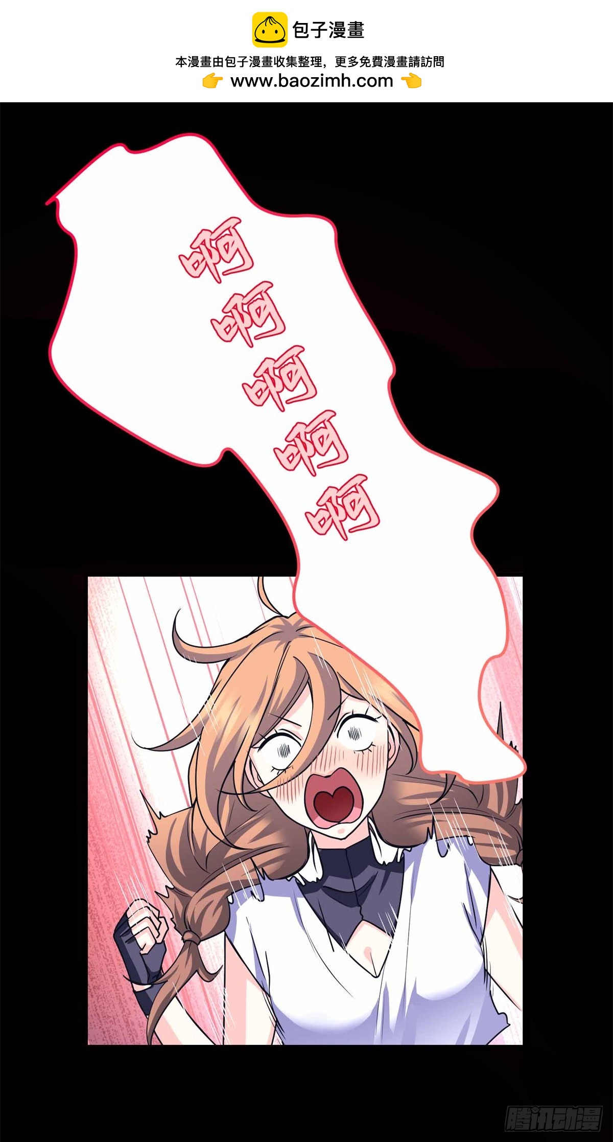 079 抖艾慕-第81话