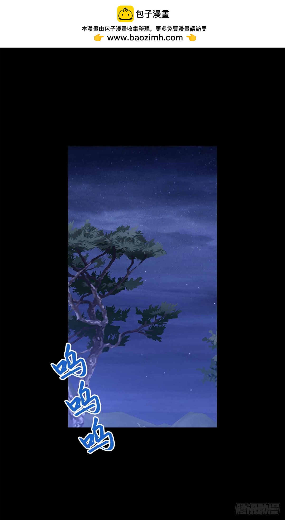079 抖艾慕-第81话