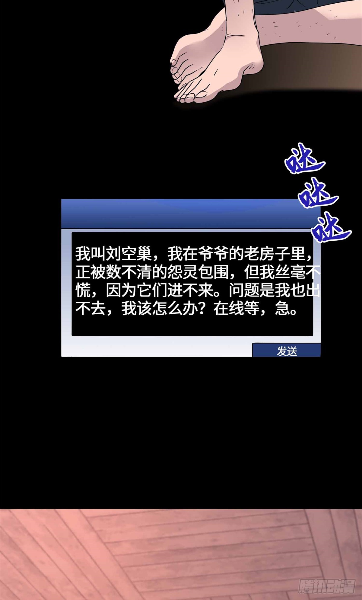 079 抖艾慕-第81话