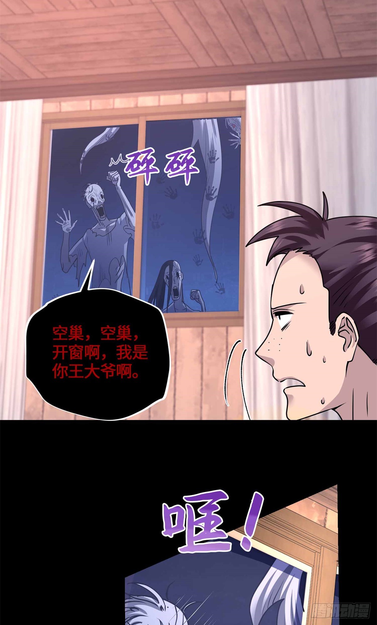 079 抖艾慕-第81话