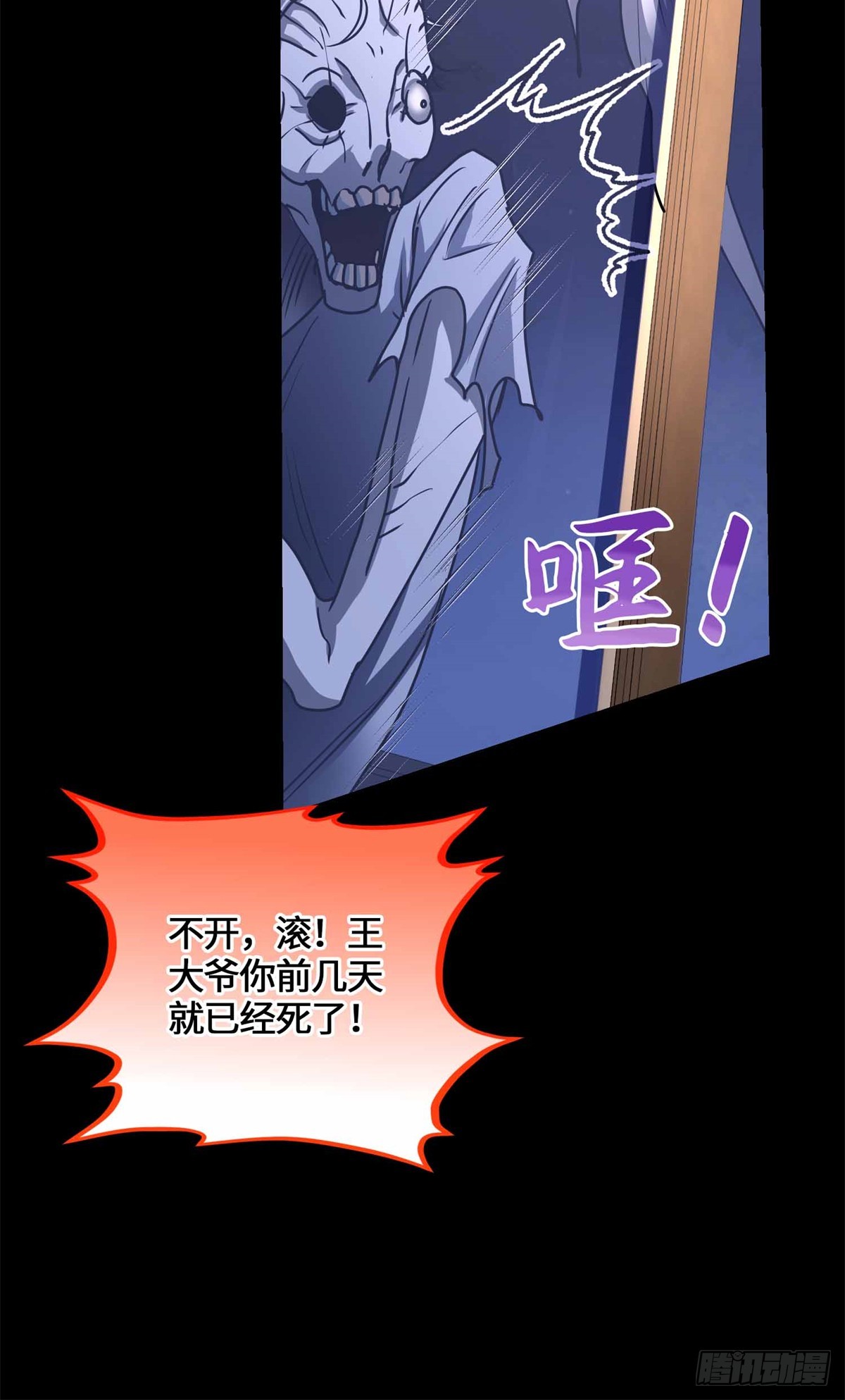 079 抖艾慕-第81话