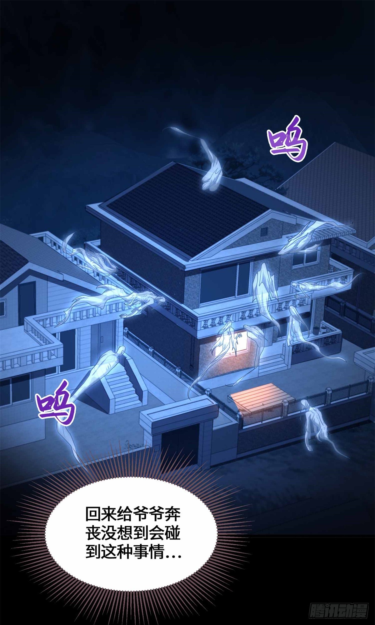 079 抖艾慕-第81话