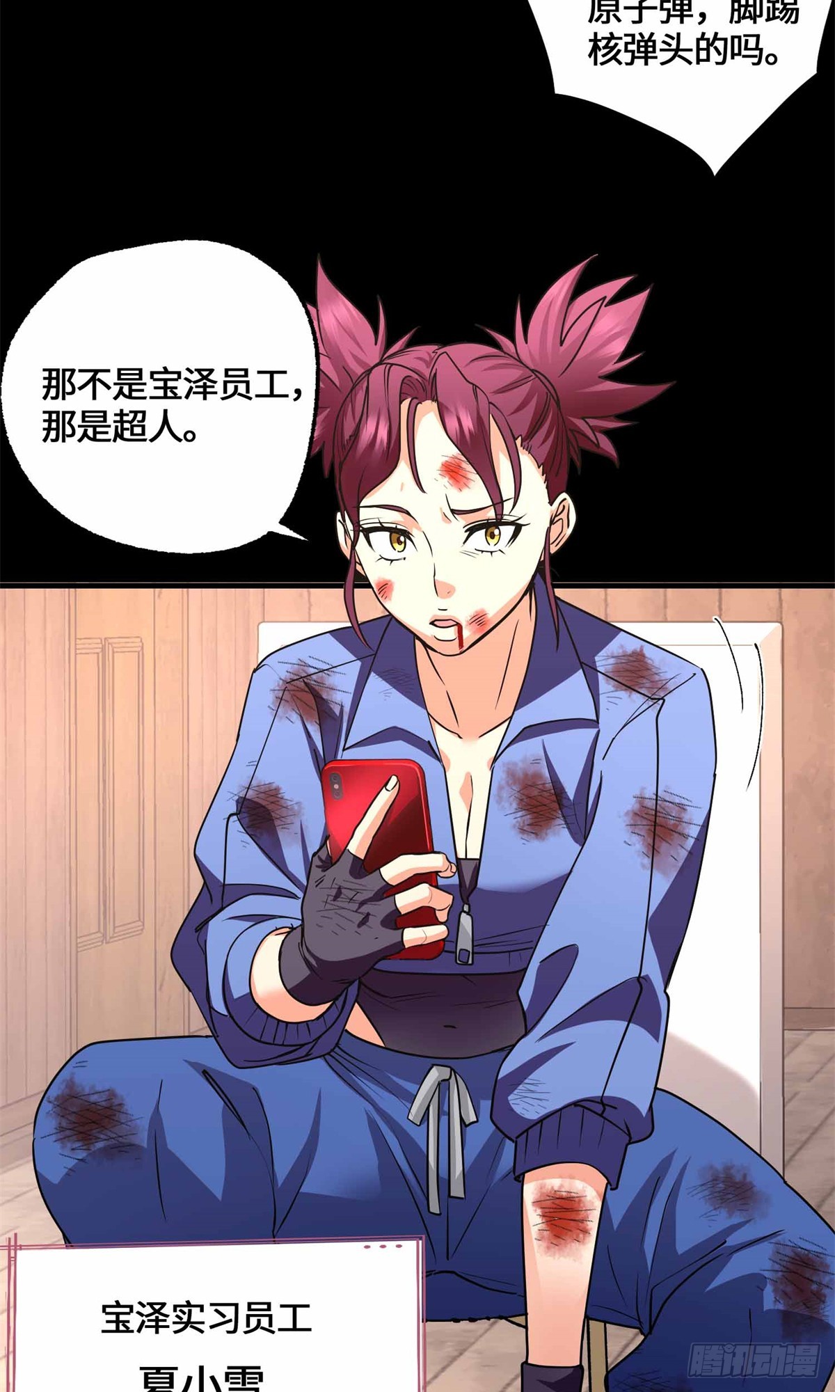 079 抖艾慕-第81话