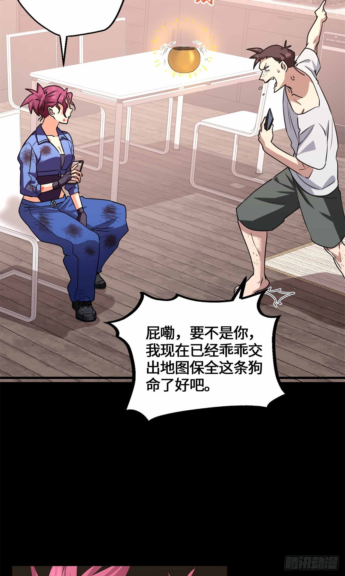 079 抖艾慕-第81话