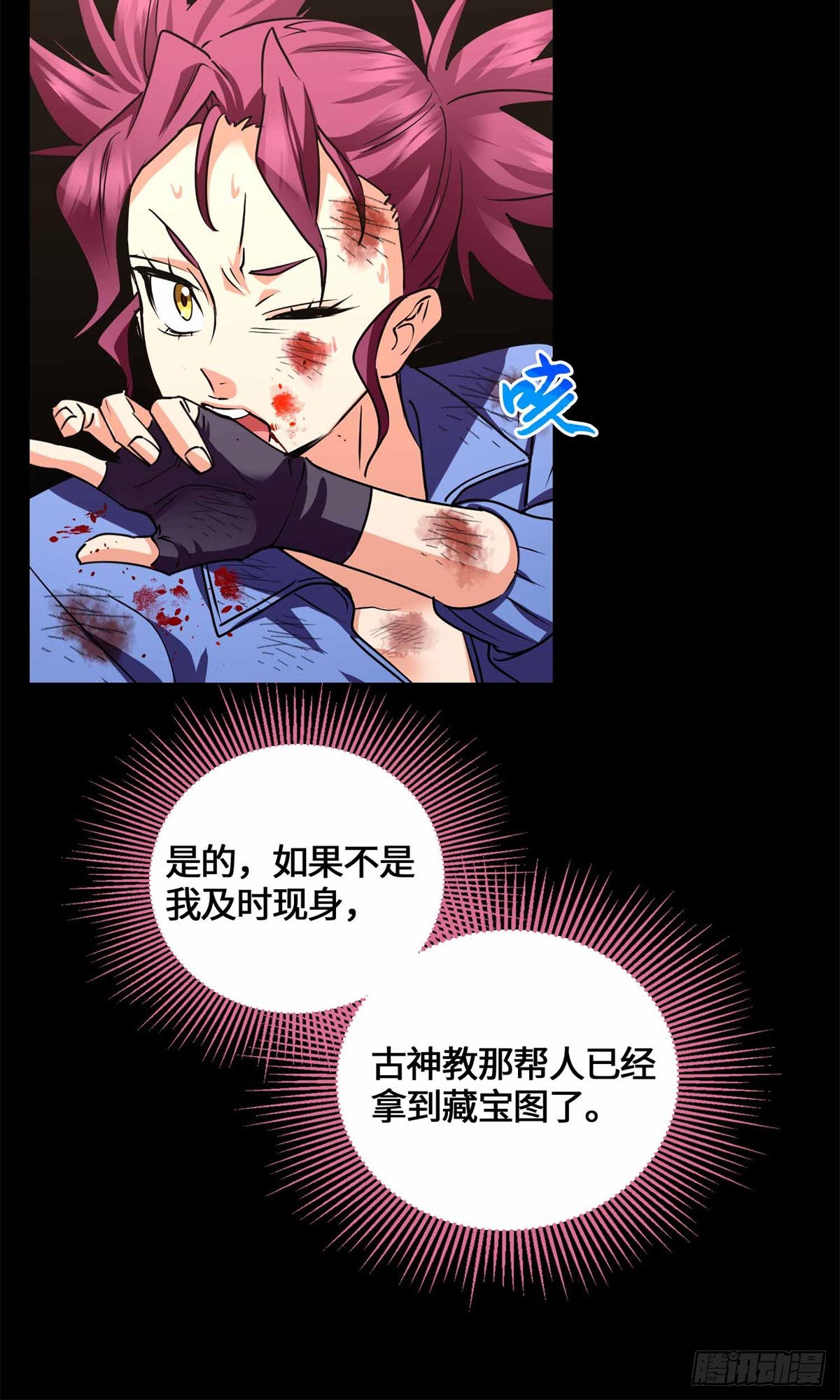 079 抖艾慕-第81话