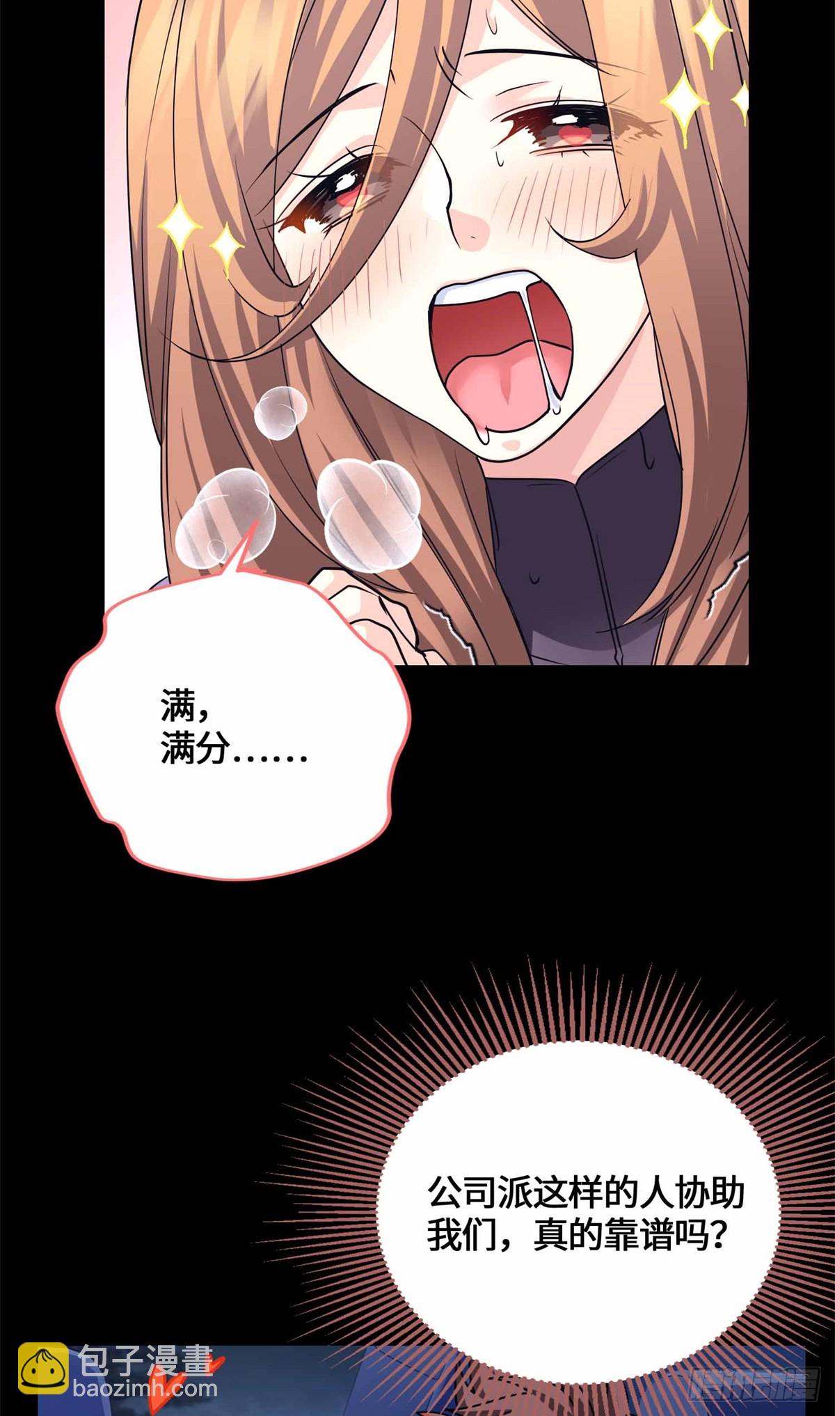 079 抖艾慕-第81话