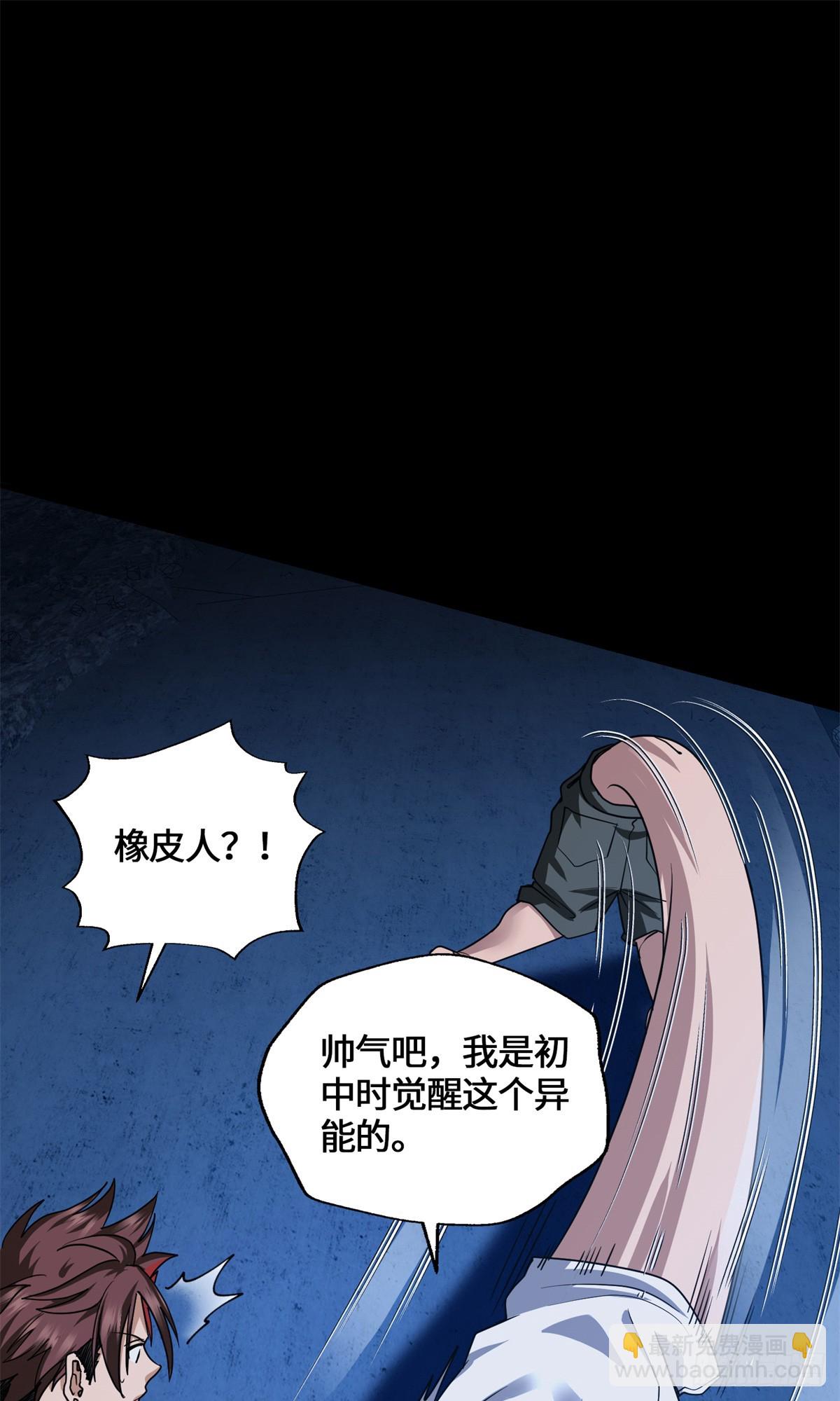 081 三无暴走！-第83话