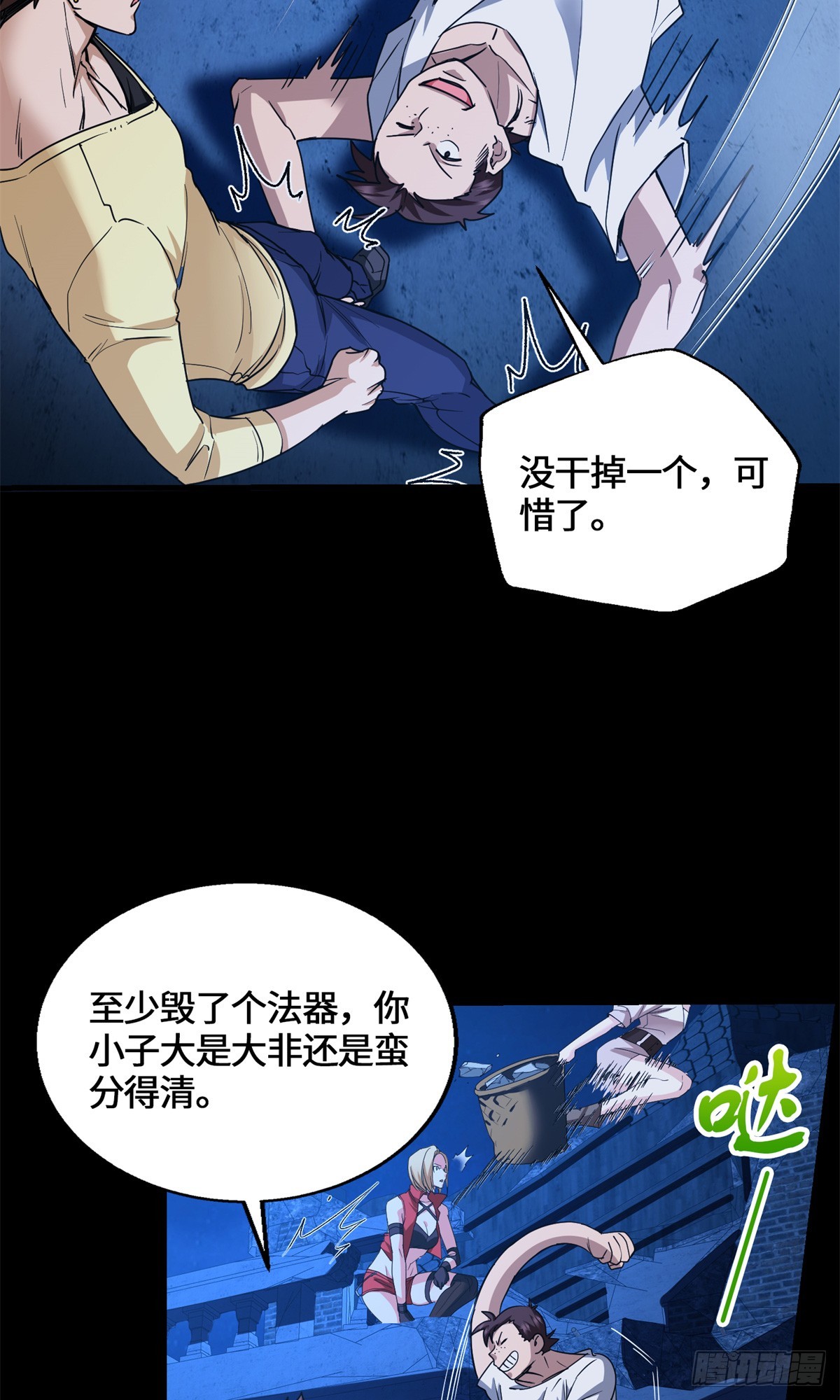 081 三无暴走！-第83话