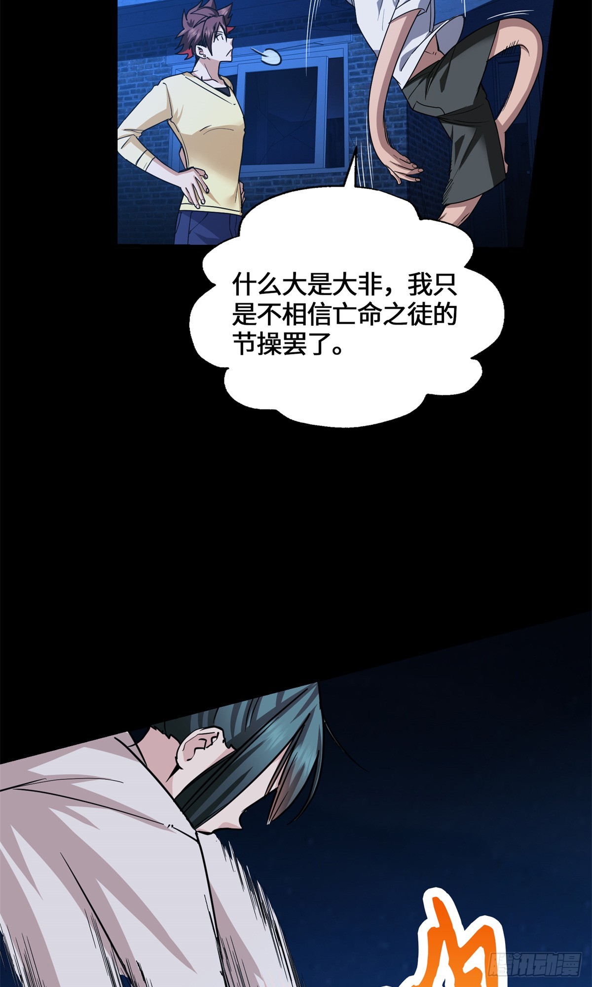 081 三无暴走！-第83话