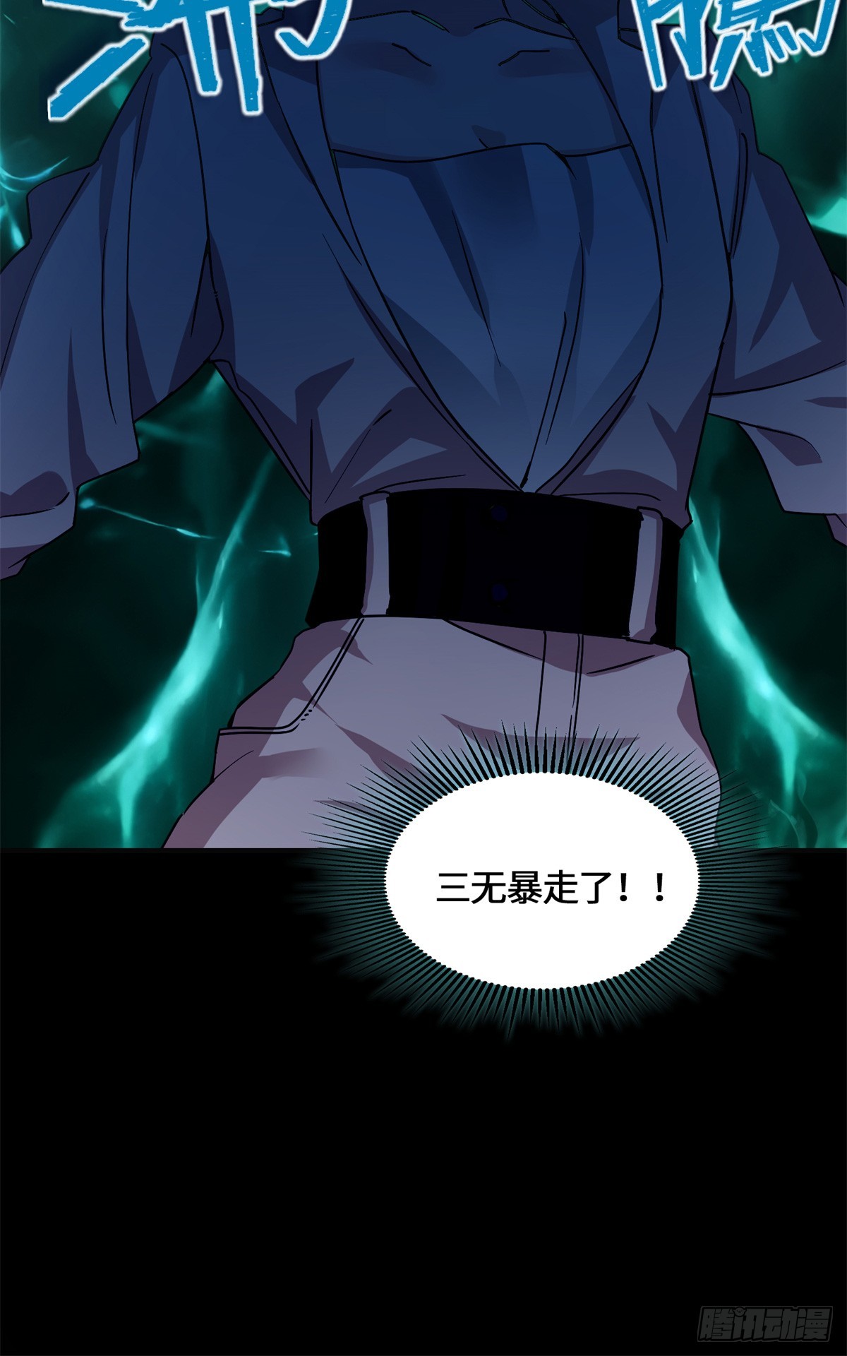 081 三无暴走！-第83话