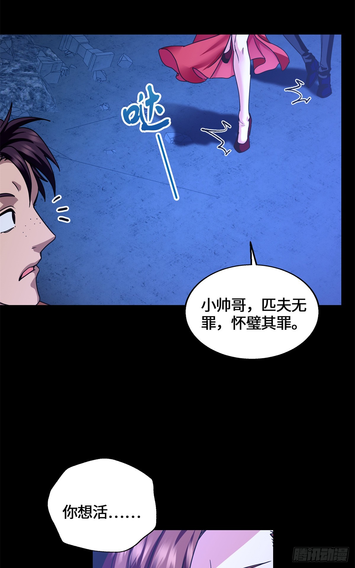 081 三无暴走！-第83话