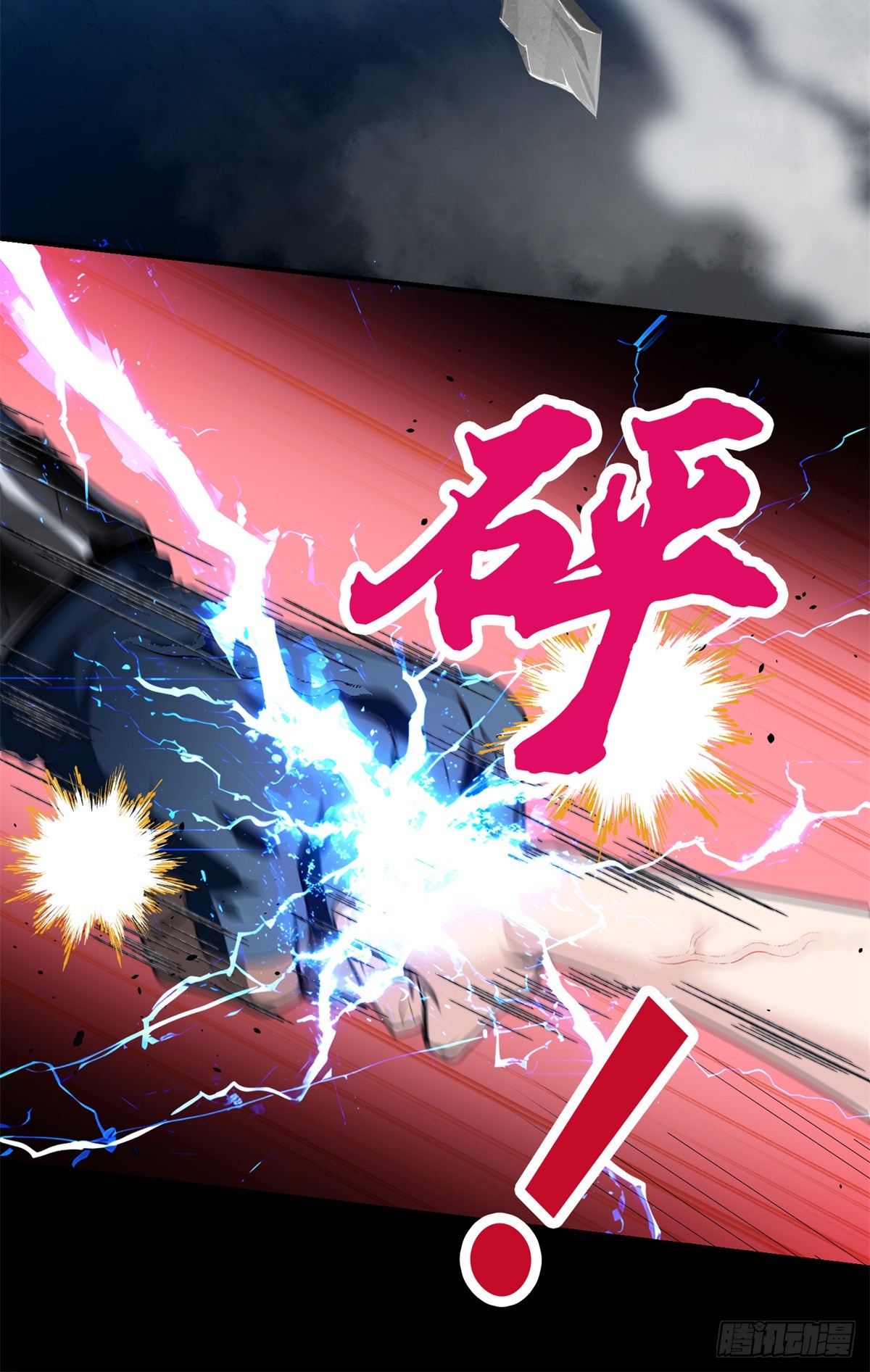 081 三无暴走！-第83话