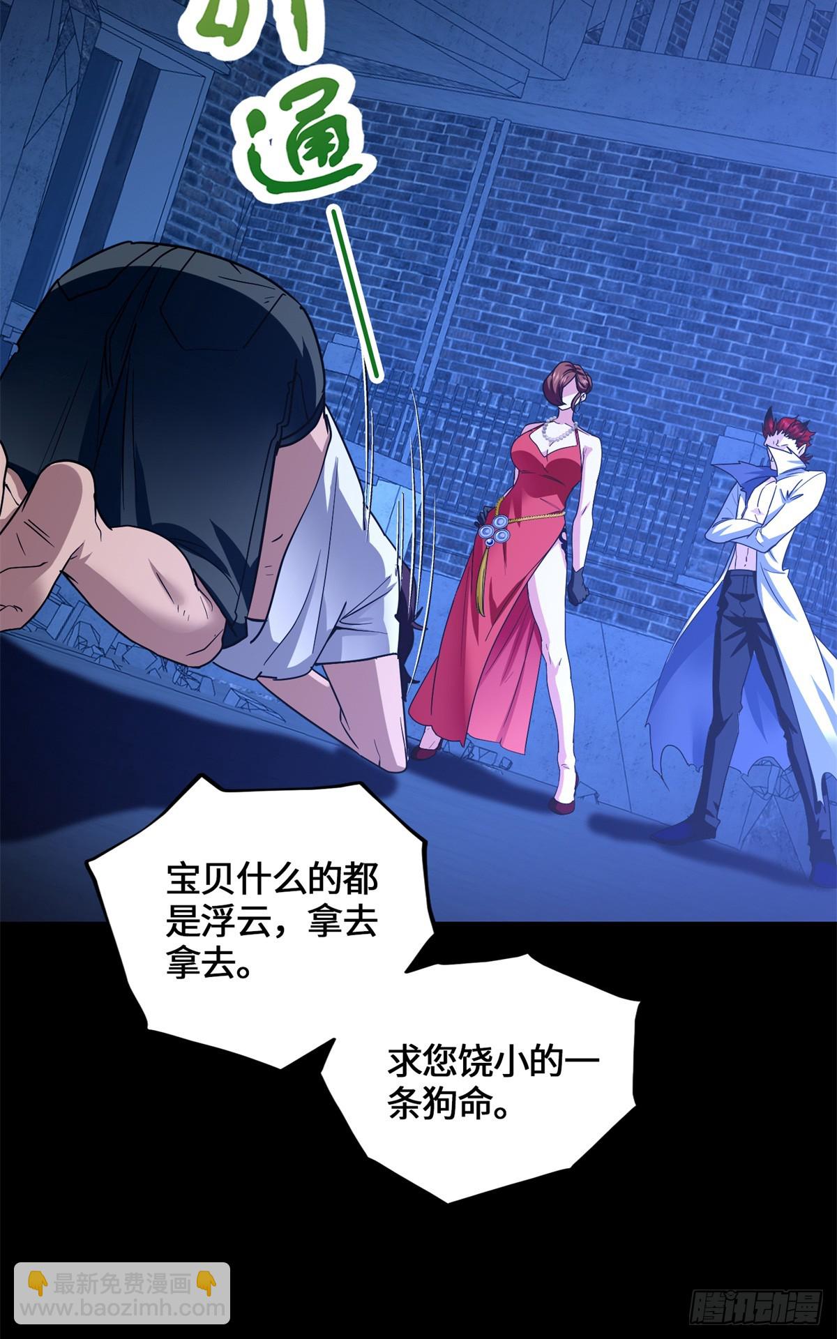 081 三无暴走！-第83话