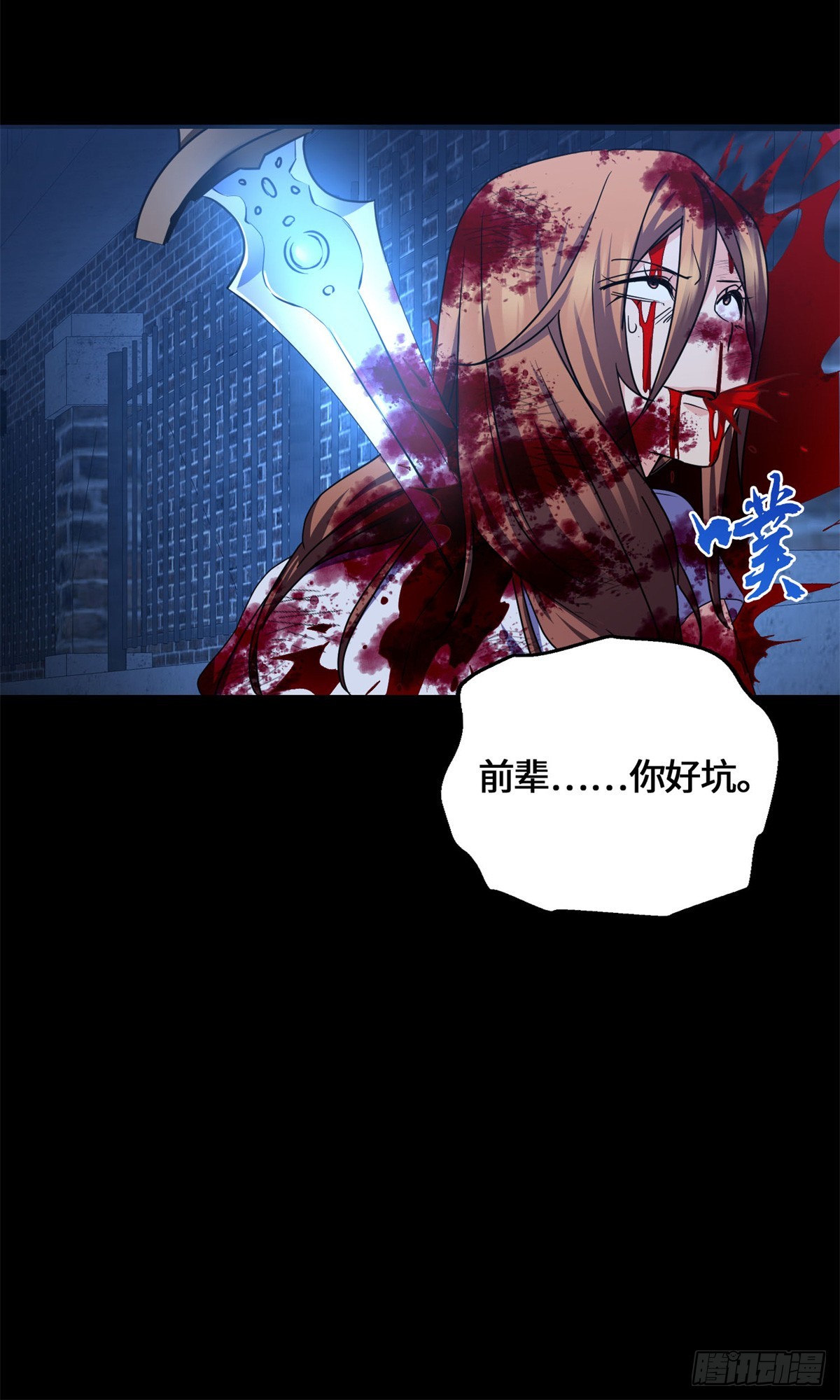 083 前辈你好坑-第85话