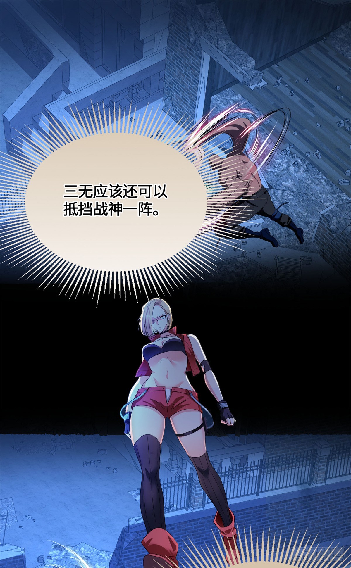 083 前辈你好坑-第85话