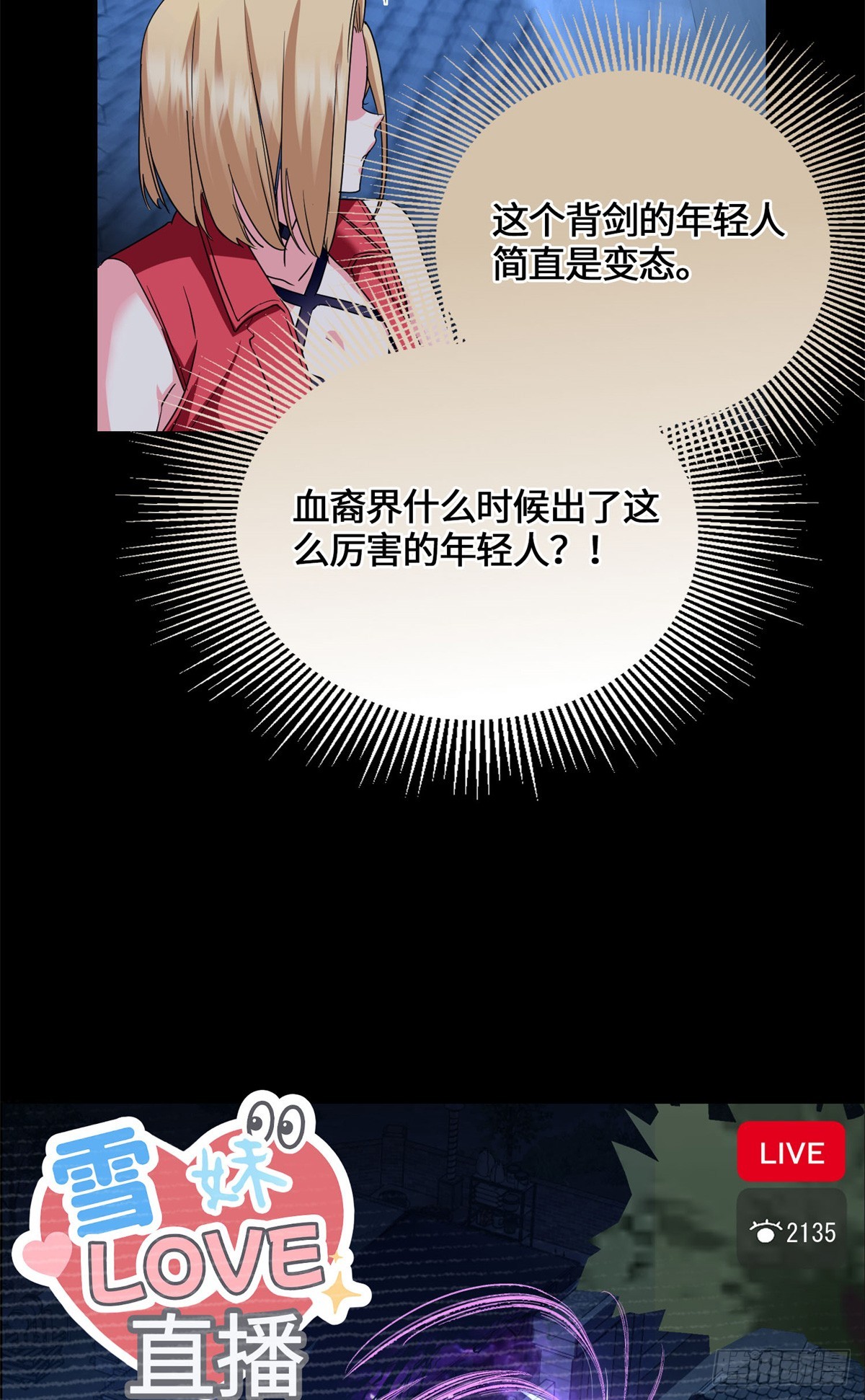 083 前辈你好坑-第85话