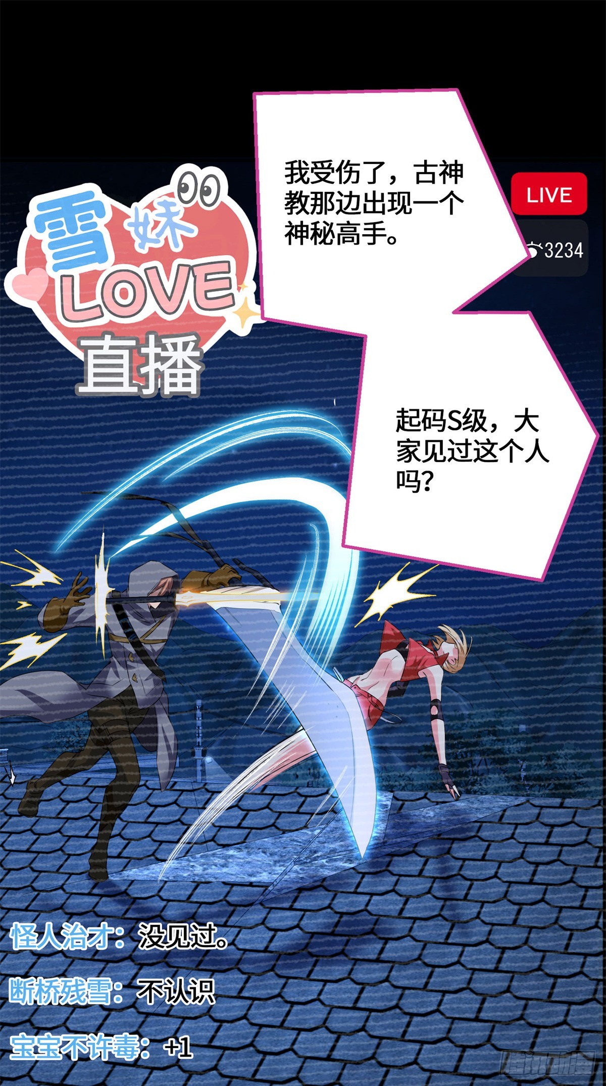 083 前辈你好坑-第85话