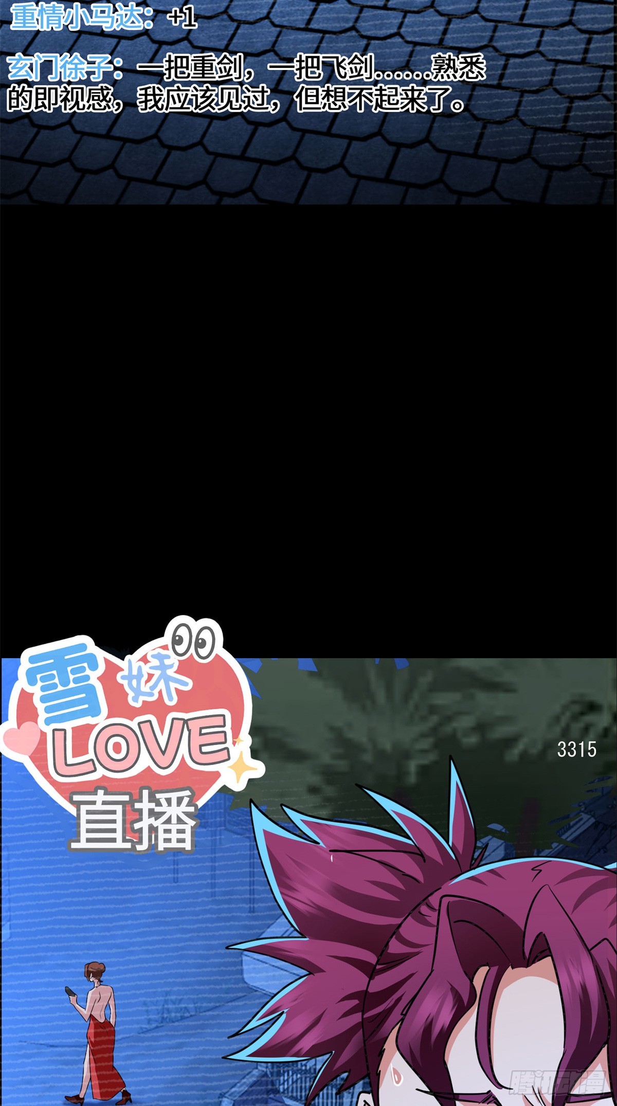 083 前辈你好坑-第85话