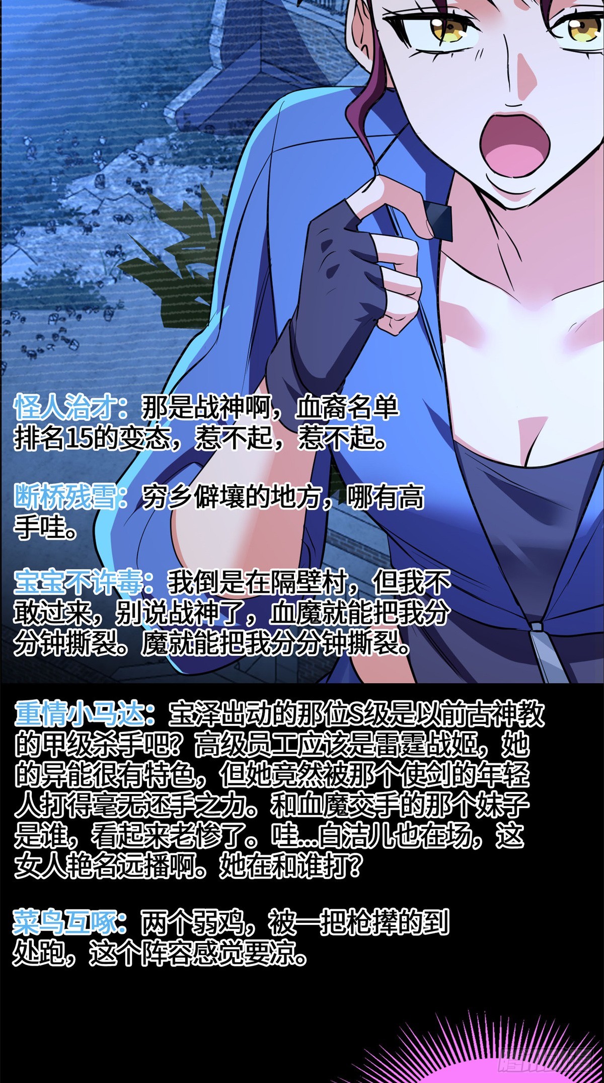 083 前辈你好坑-第85话