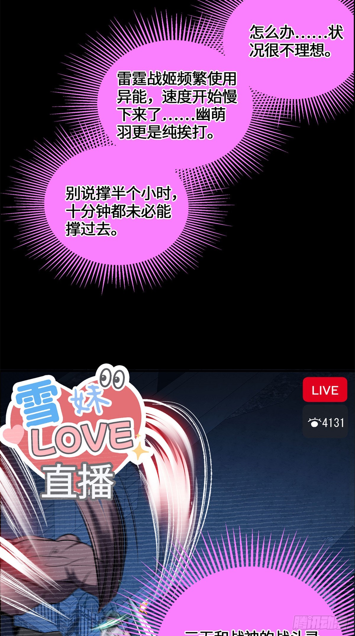 083 前辈你好坑-第85话