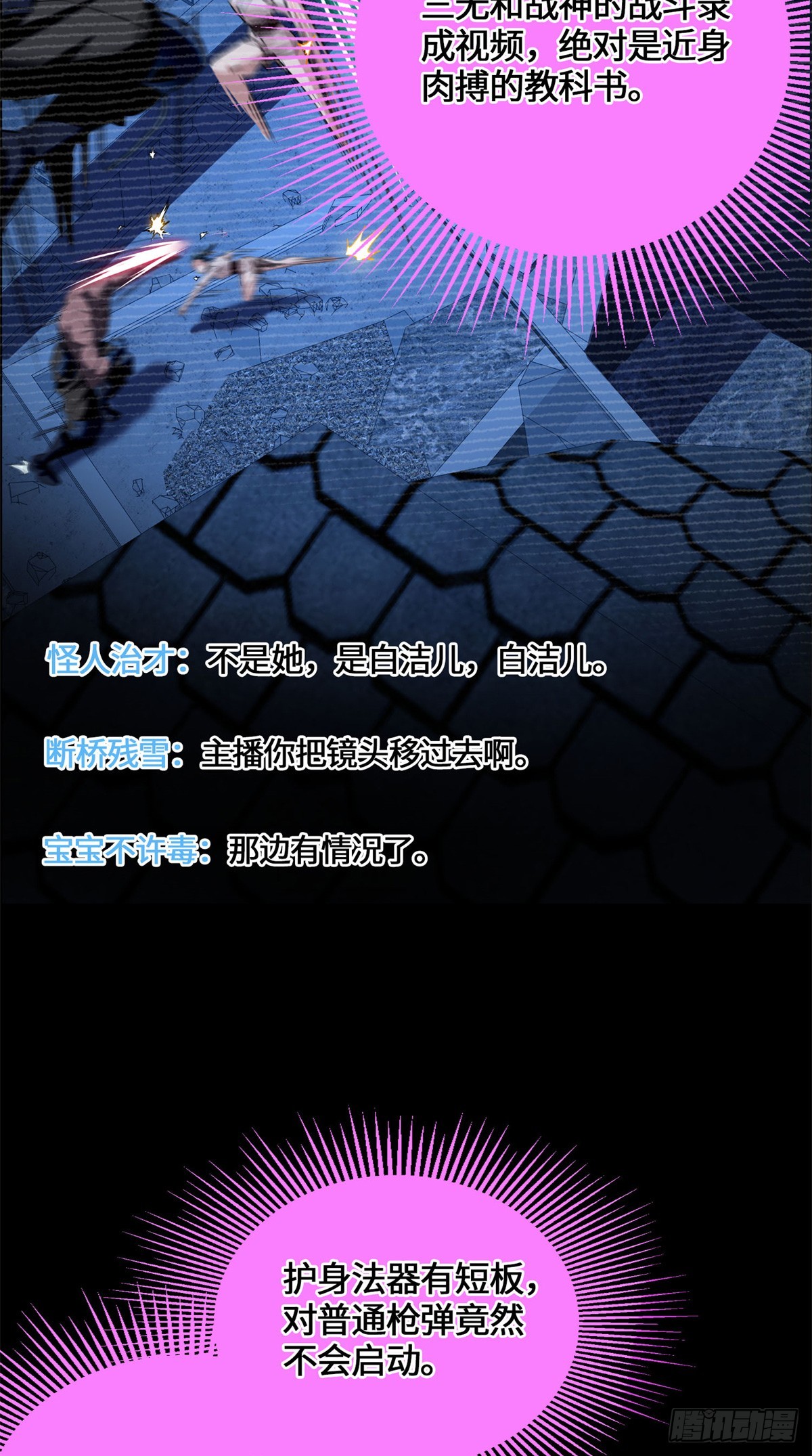 083 前辈你好坑-第85话