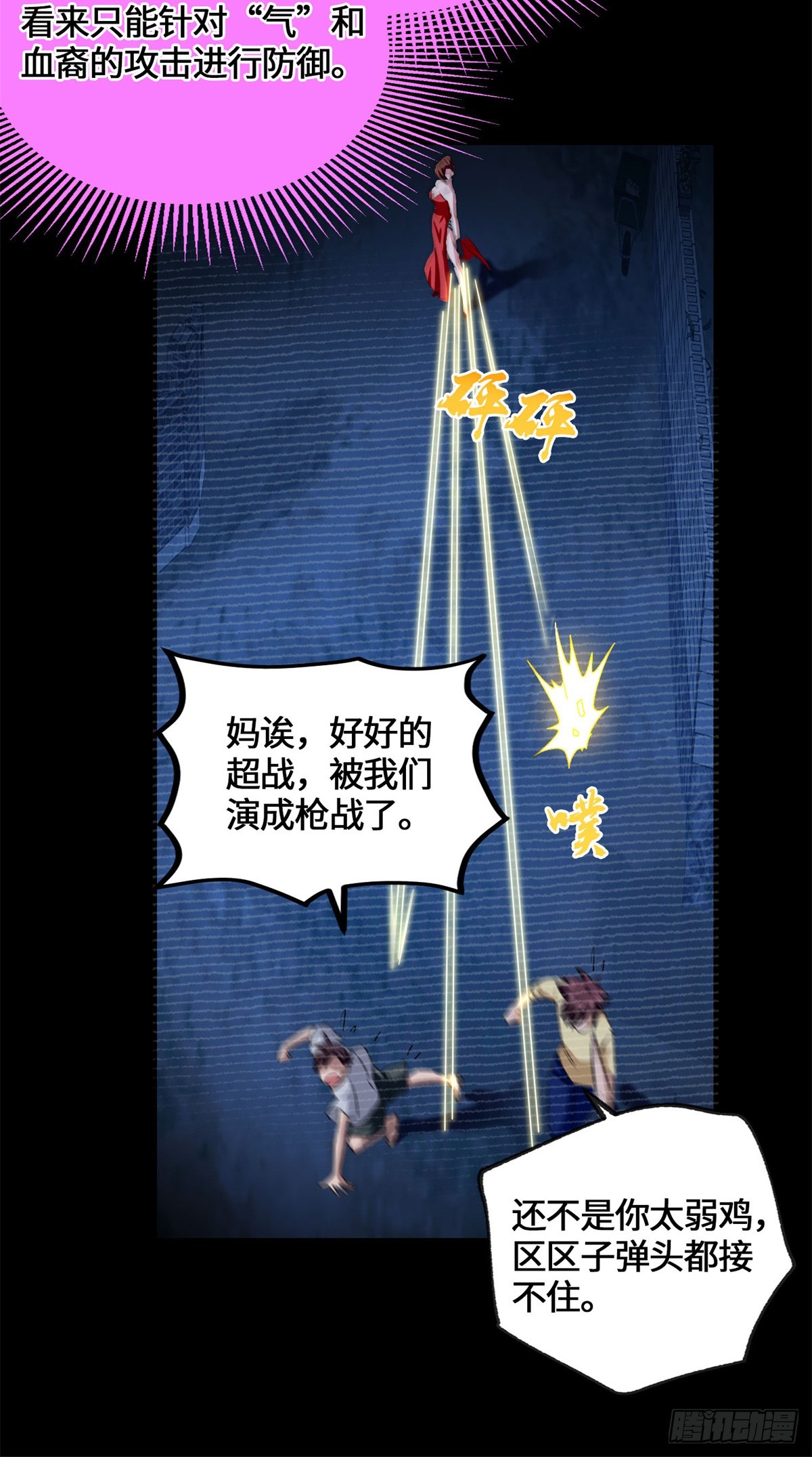 083 前辈你好坑-第85话