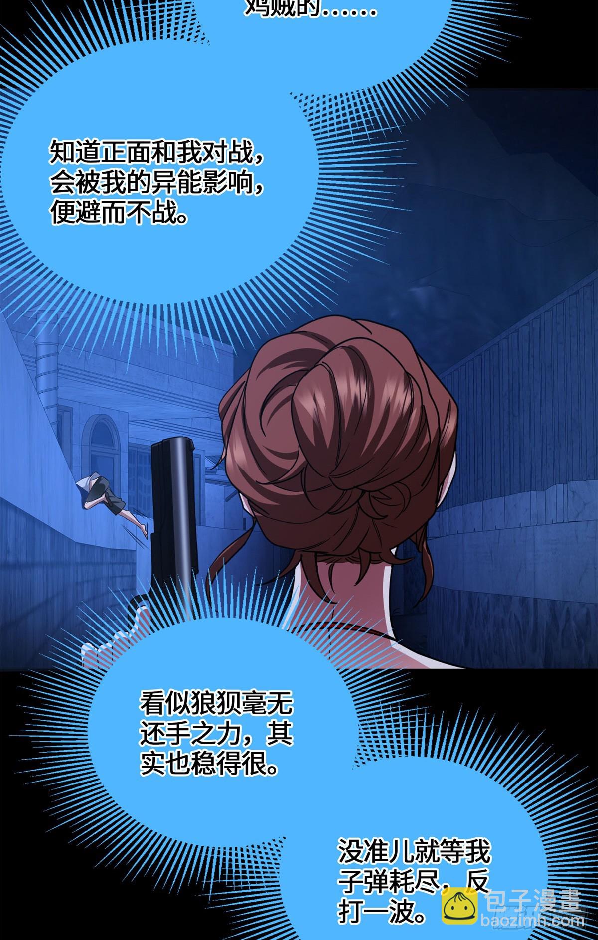 083 前辈你好坑-第85话
