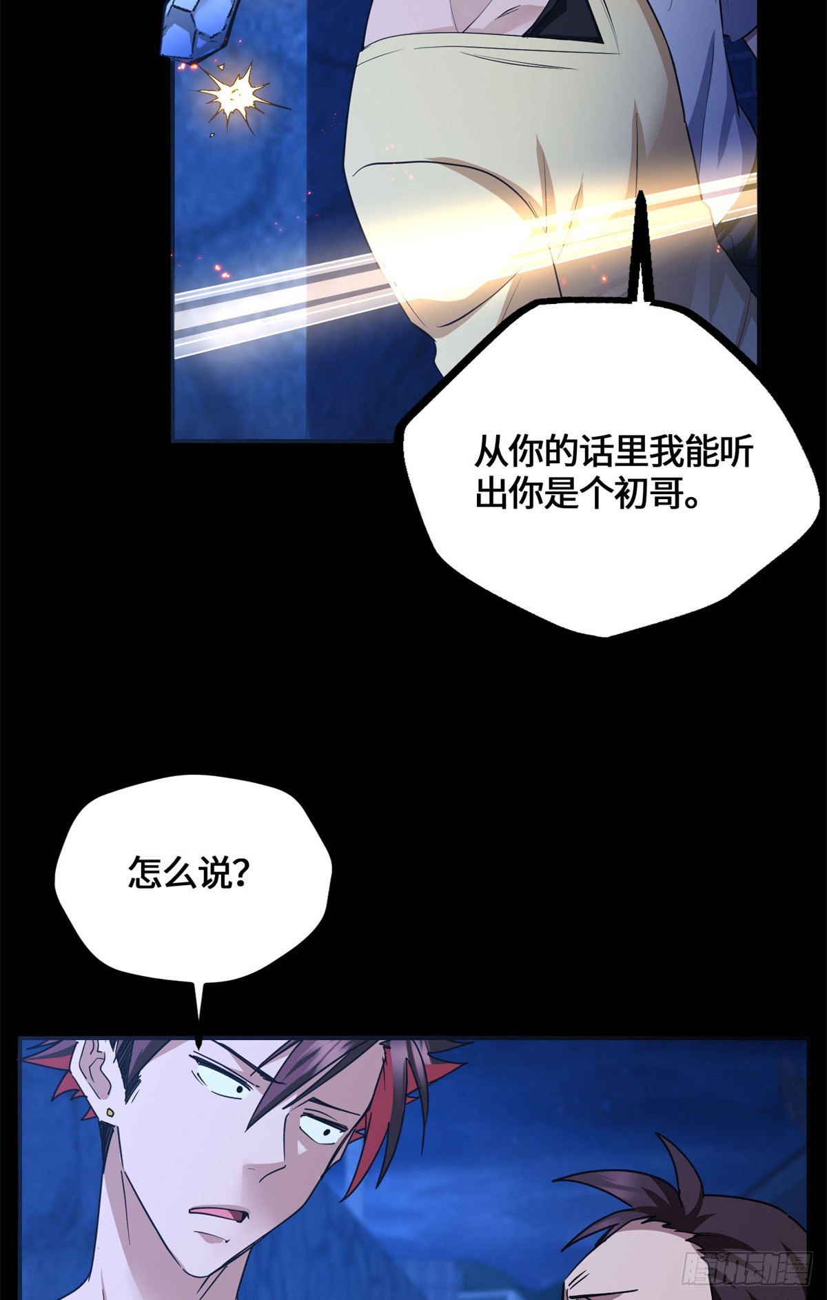083 前辈你好坑-第85话