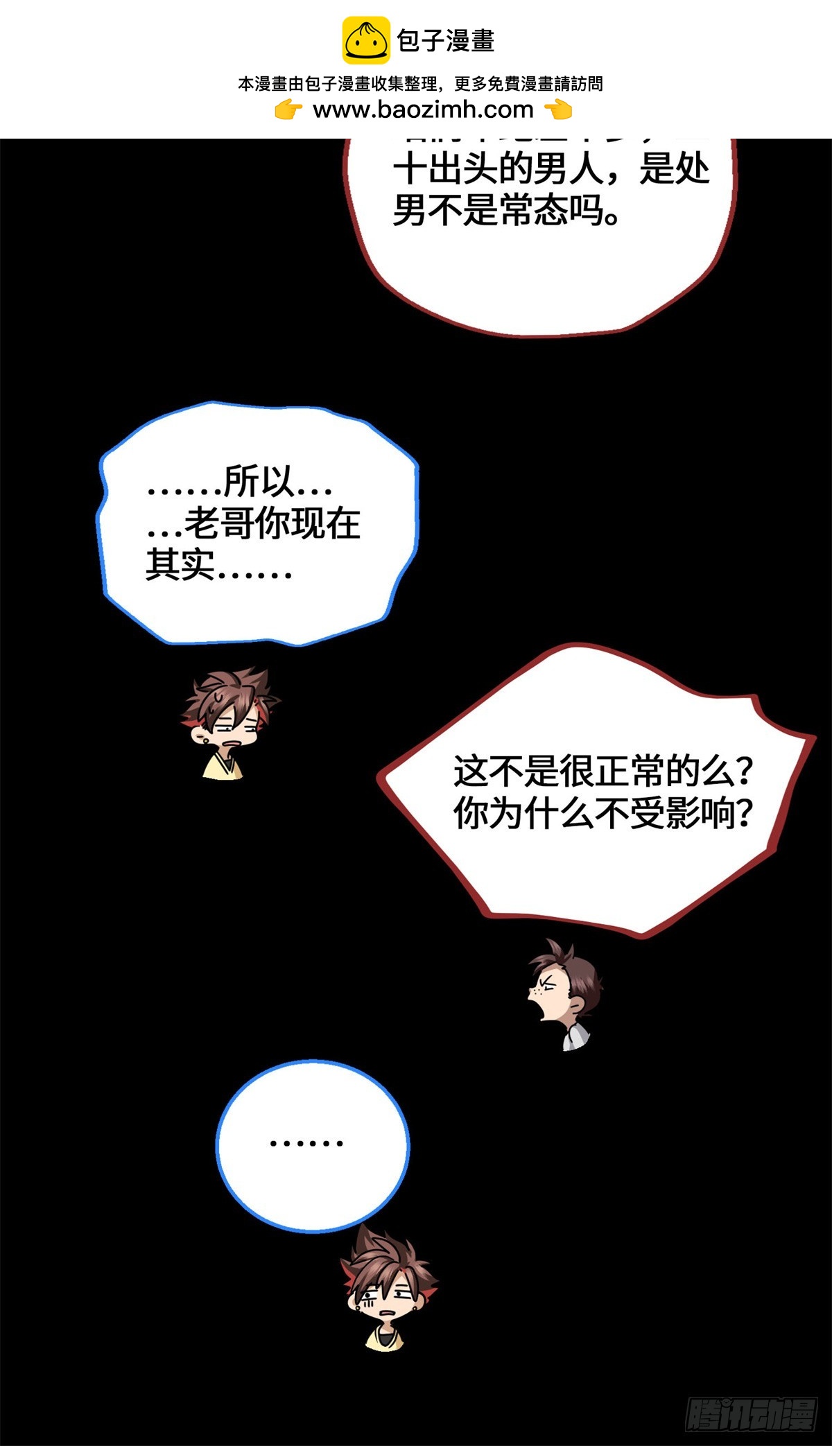 083 前辈你好坑-第85话