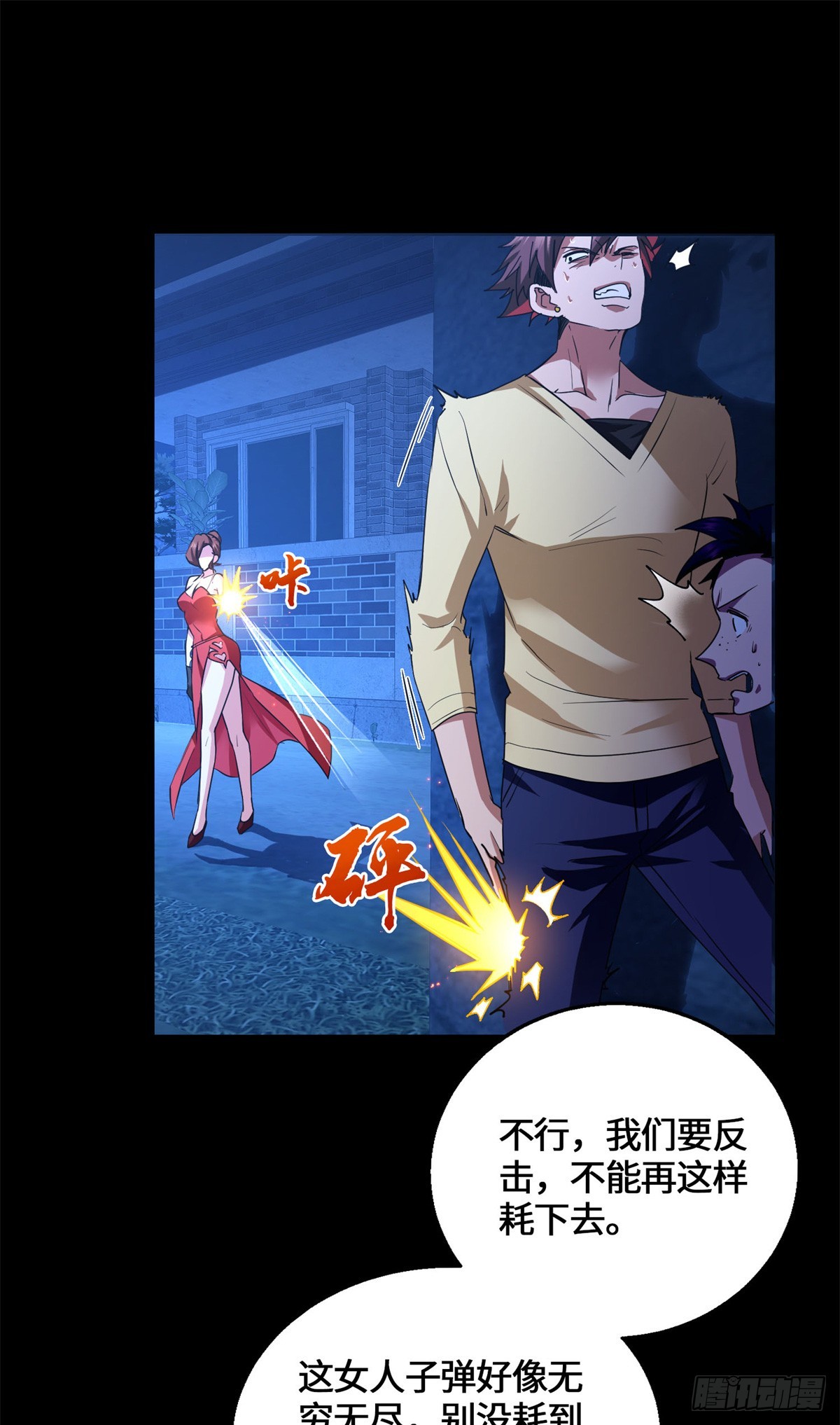 083 前辈你好坑-第85话