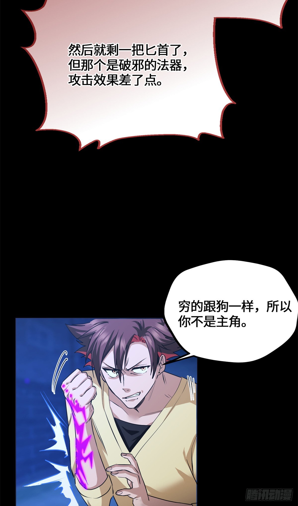 083 前辈你好坑-第85话