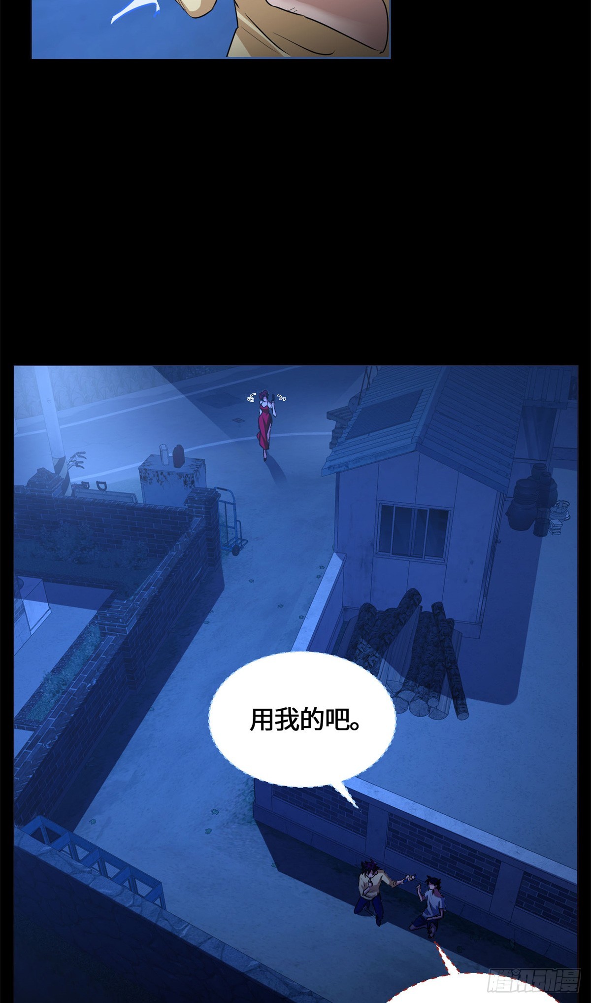 083 前辈你好坑-第85话