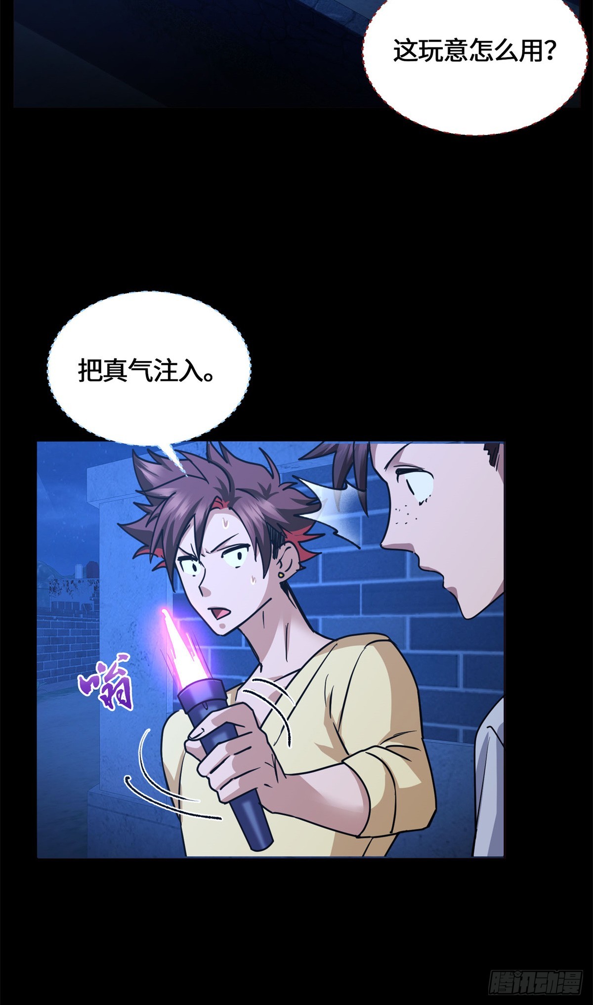 083 前辈你好坑-第85话