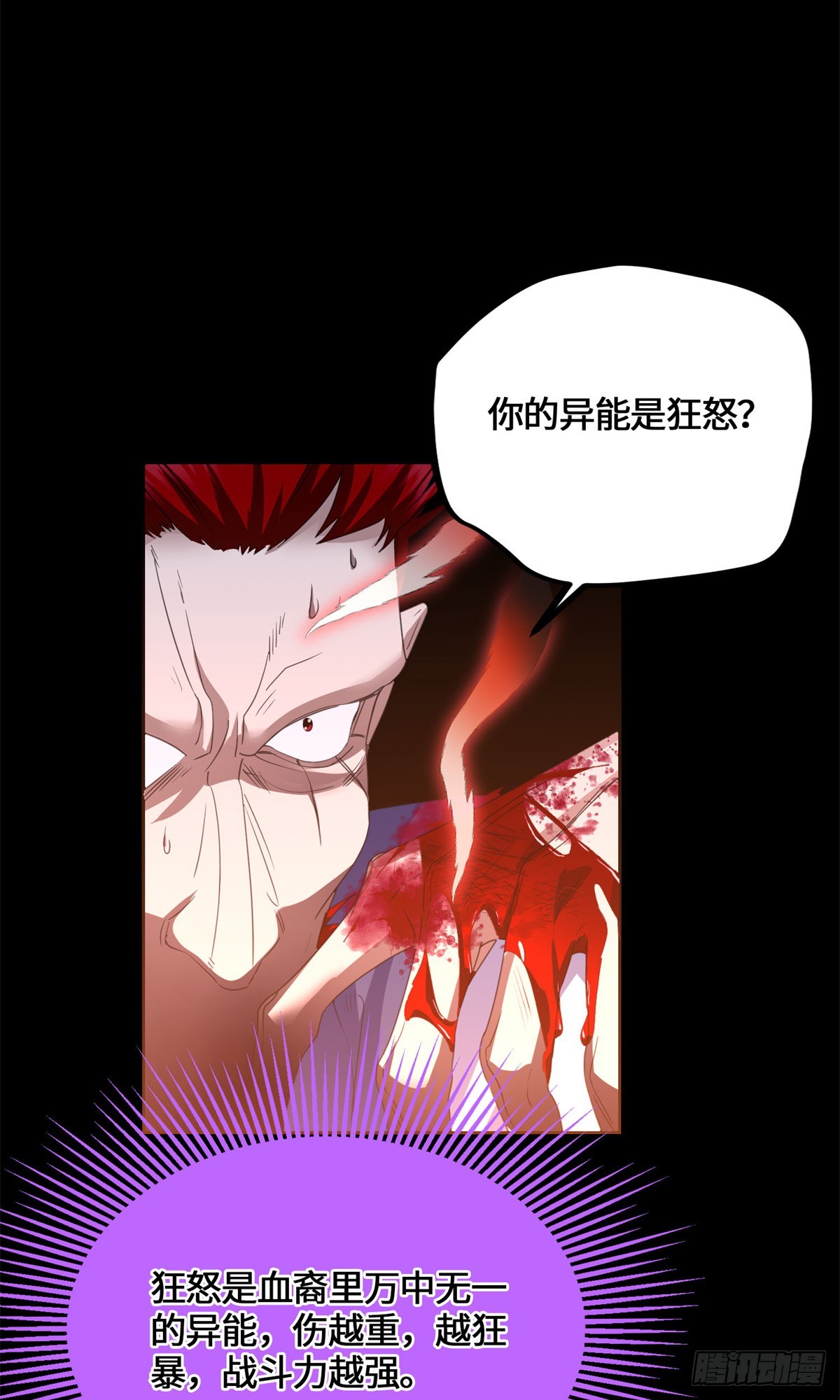 083 前辈你好坑-第85话