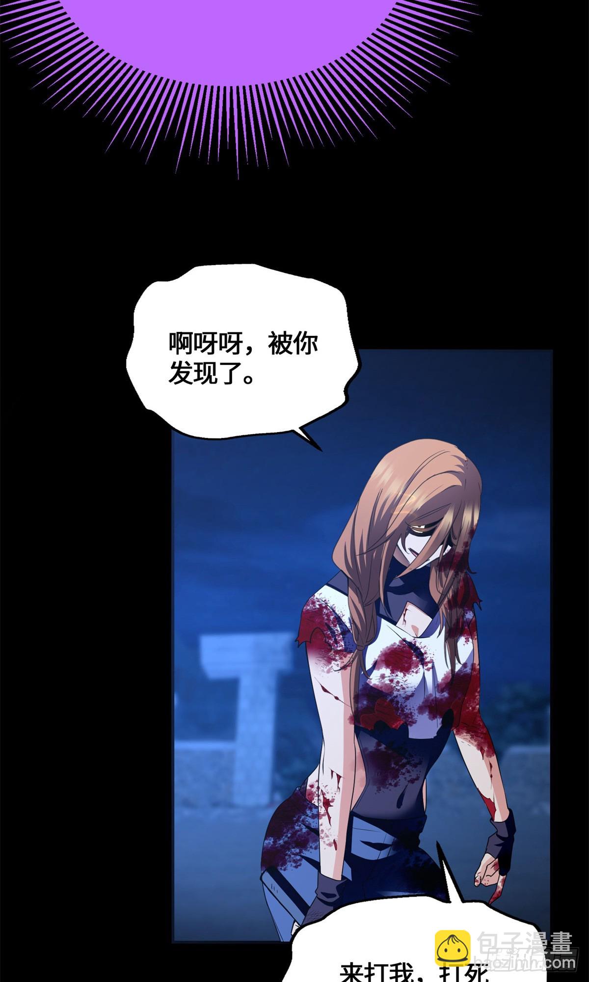 083 前辈你好坑-第85话