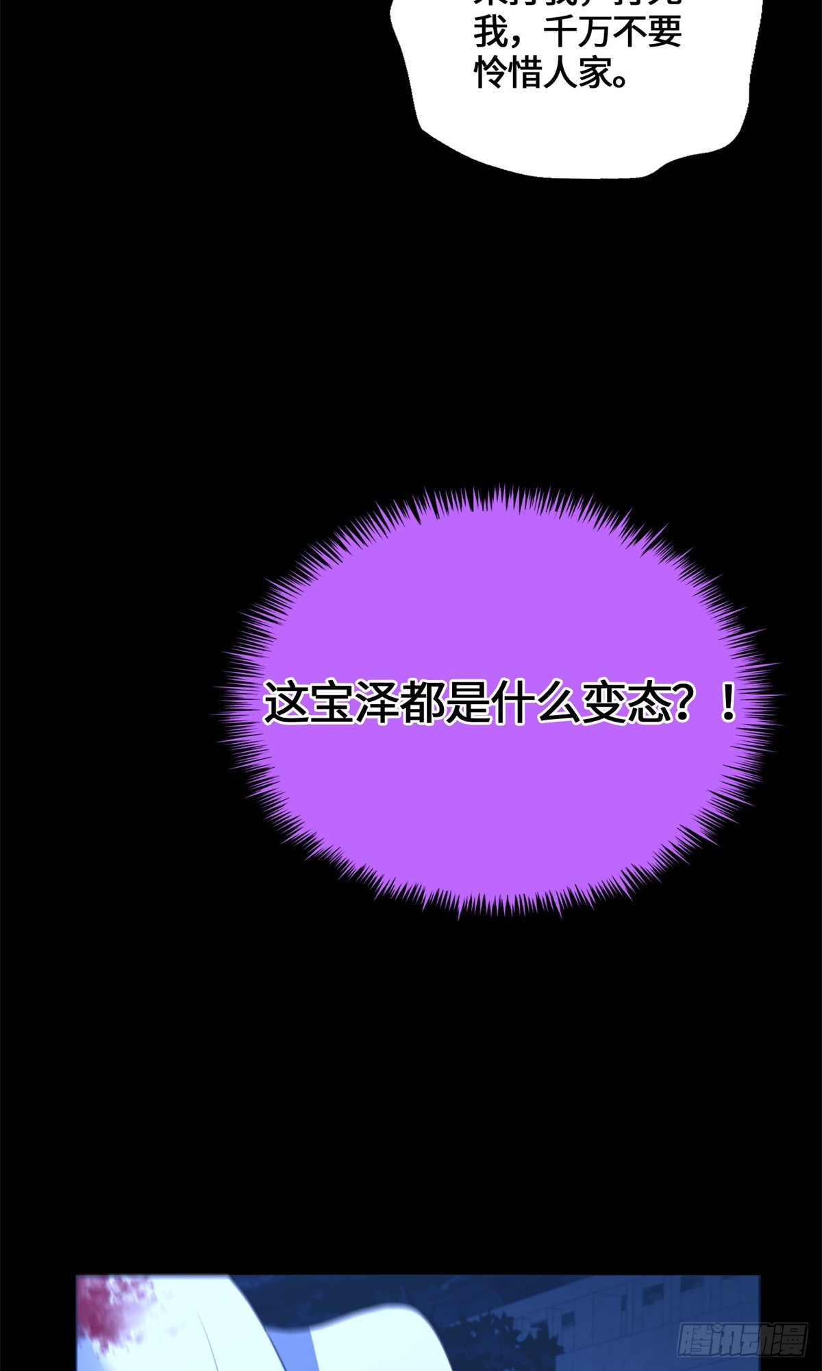 083 前辈你好坑-第85话