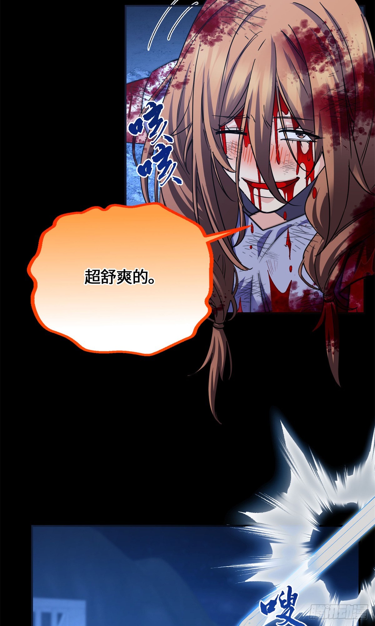 083 前辈你好坑-第85话