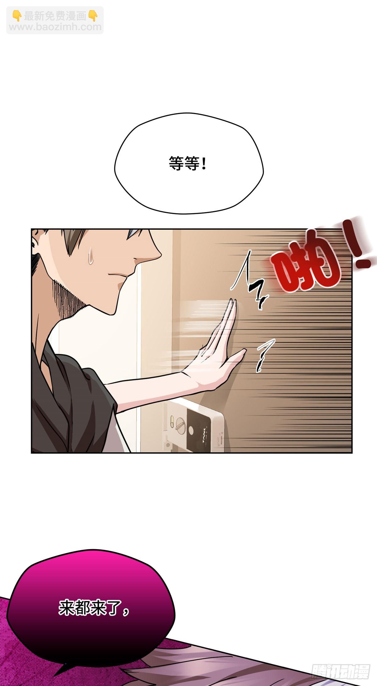 009 以身相许？-第9话