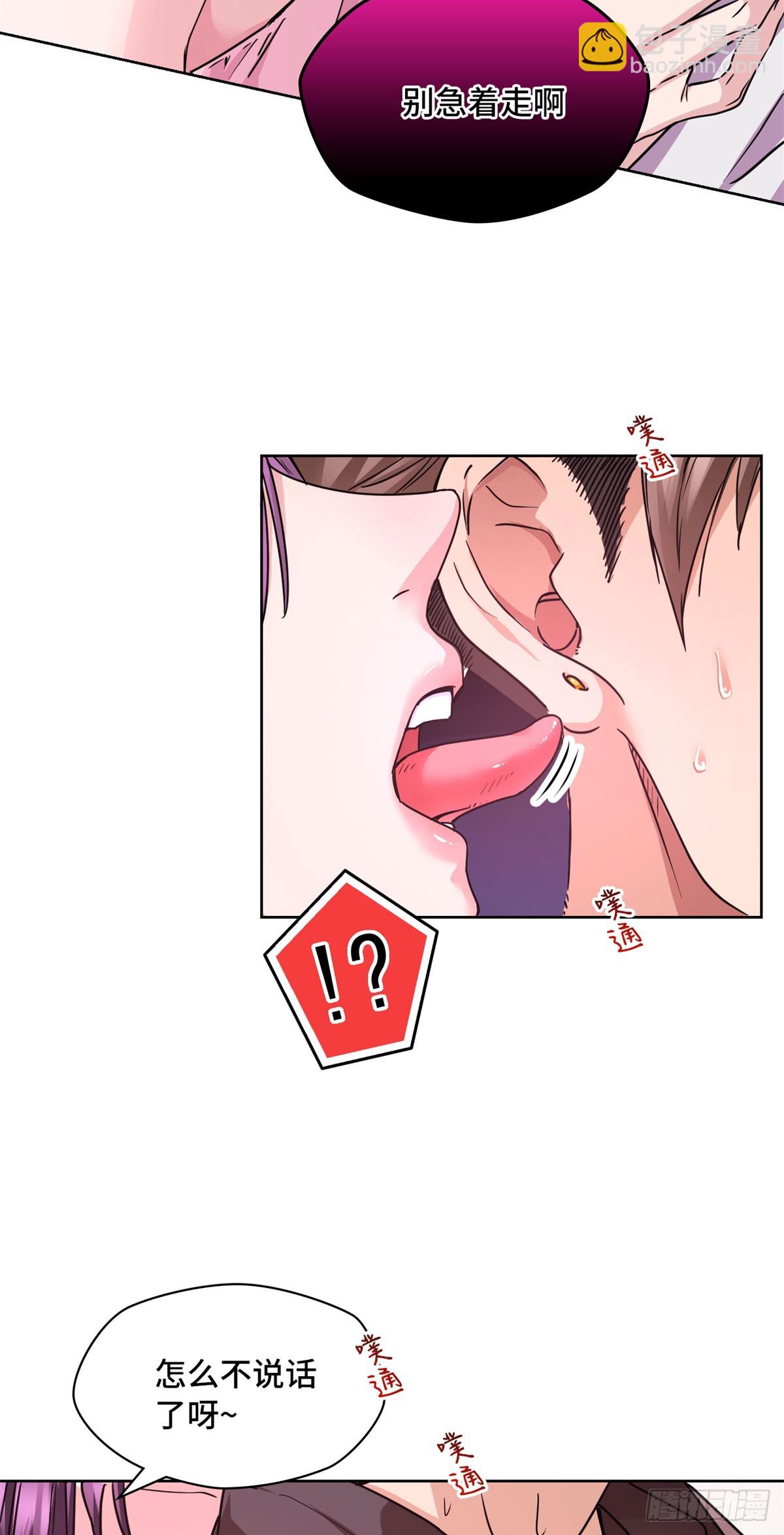 009 以身相许？-第9话