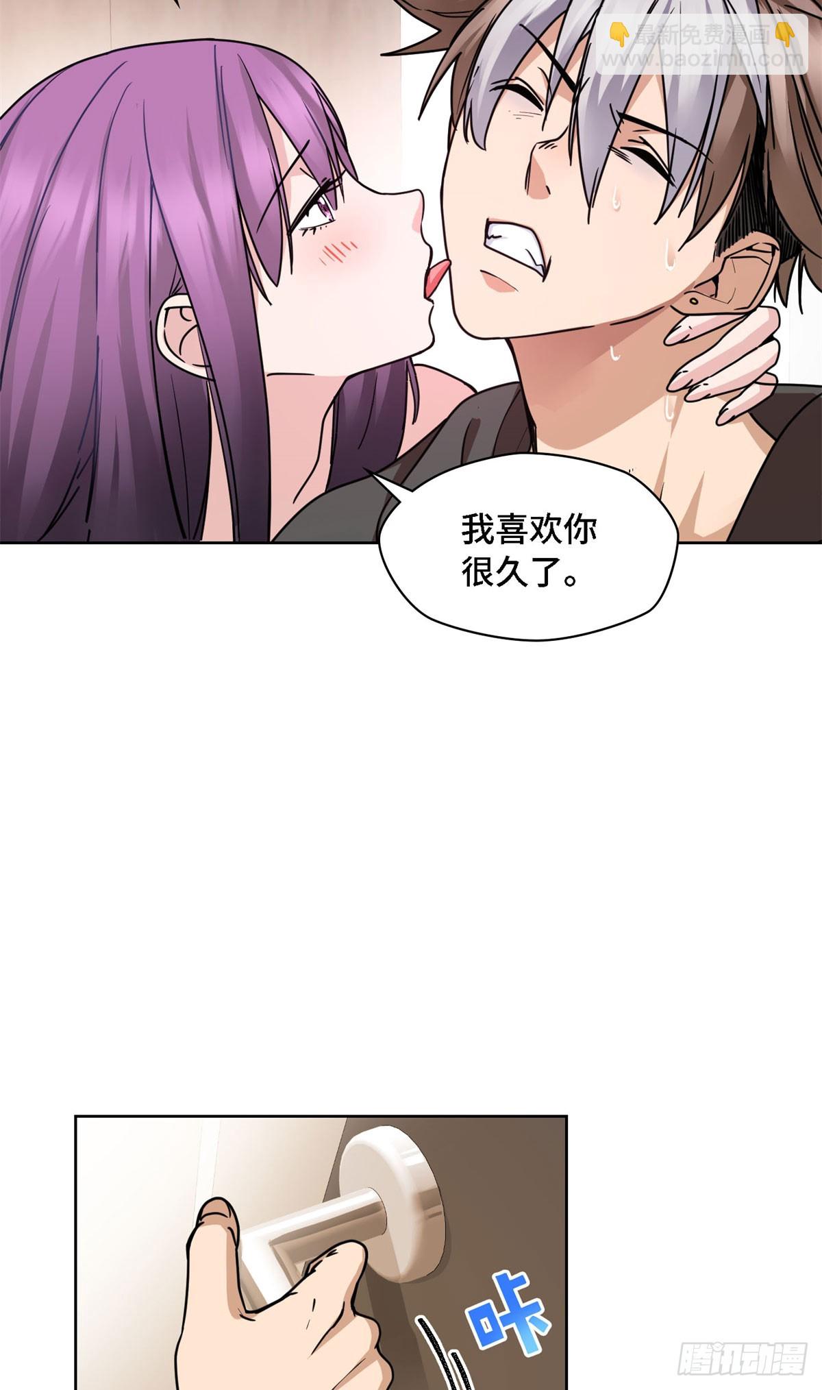 009 以身相许？-第9话